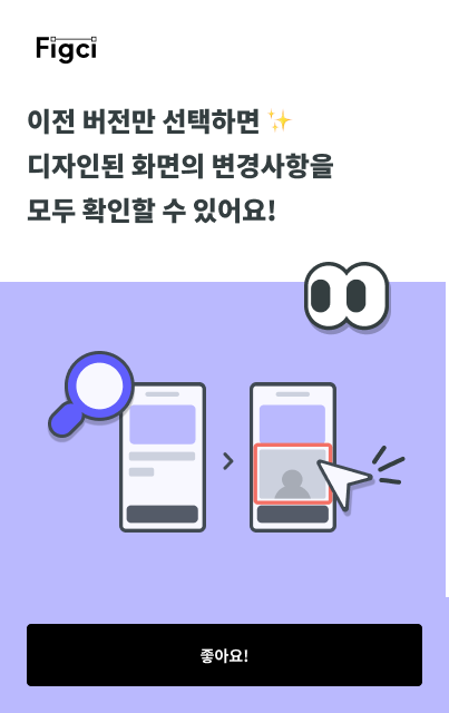 Figci 스크린샷 2