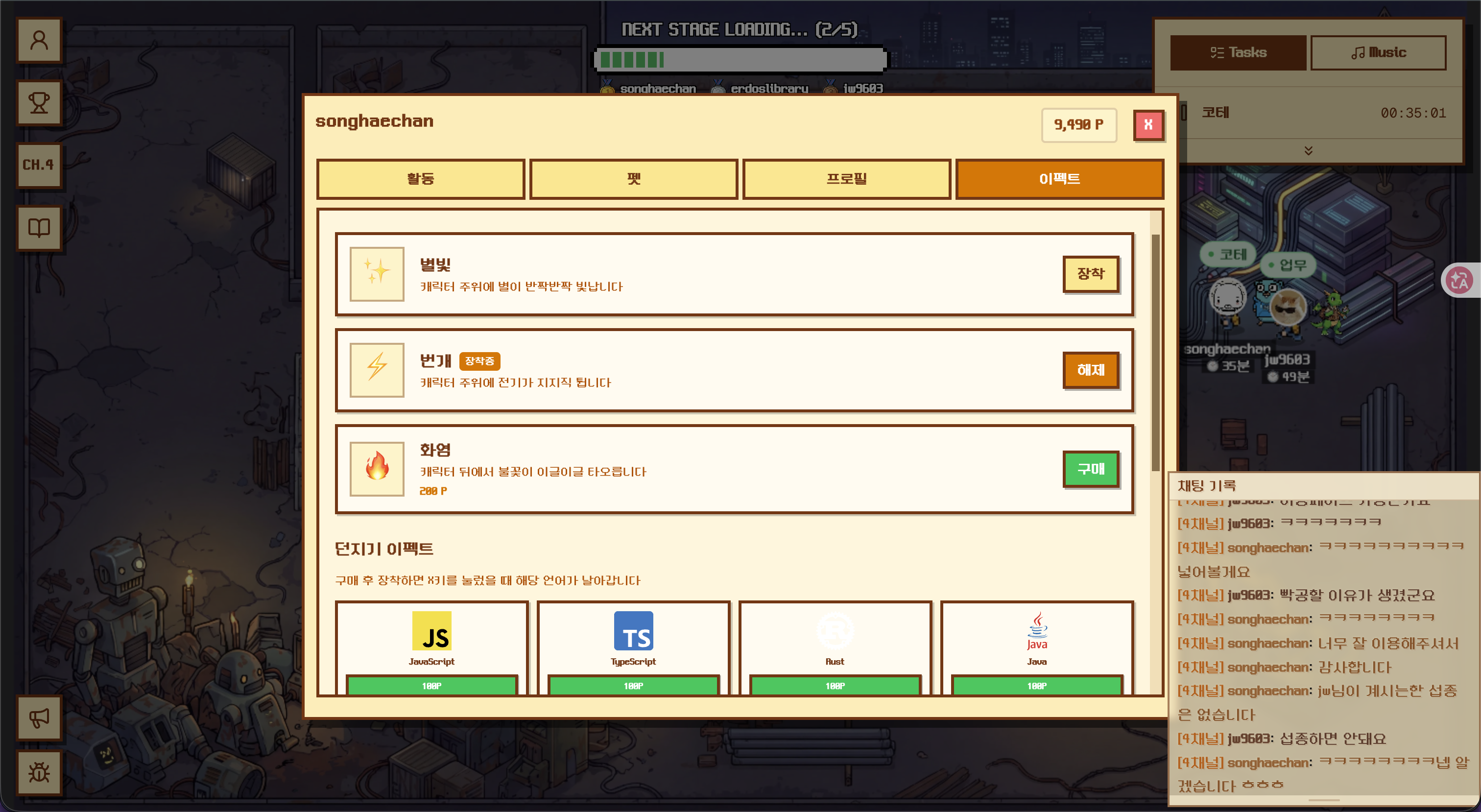 잔디심고갈래 스크린샷 5