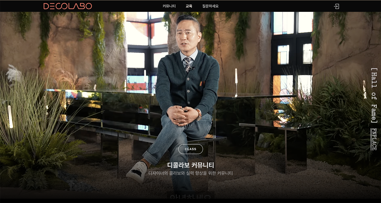 디콜라보 커뮤니티 스크린샷 2