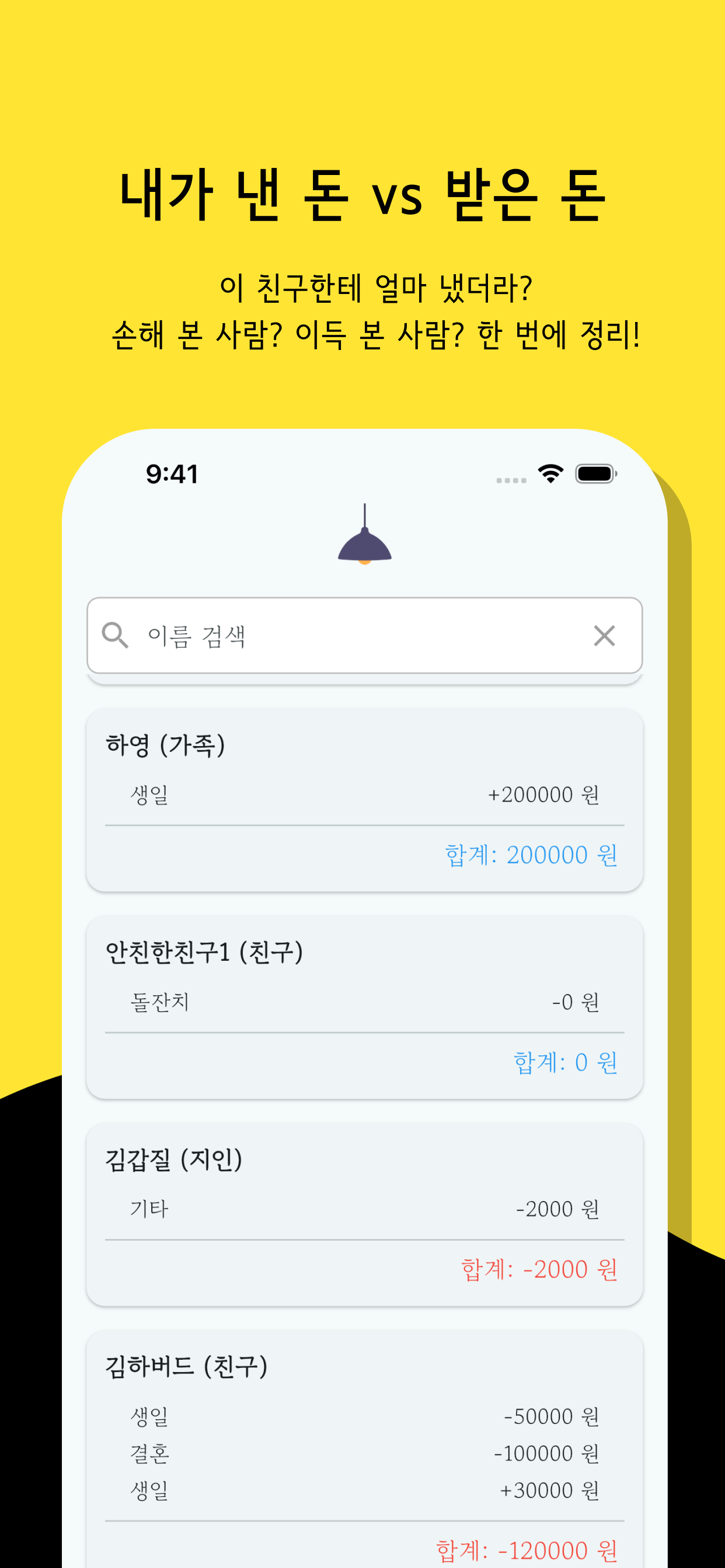 축의금얼마내 스크린샷 5