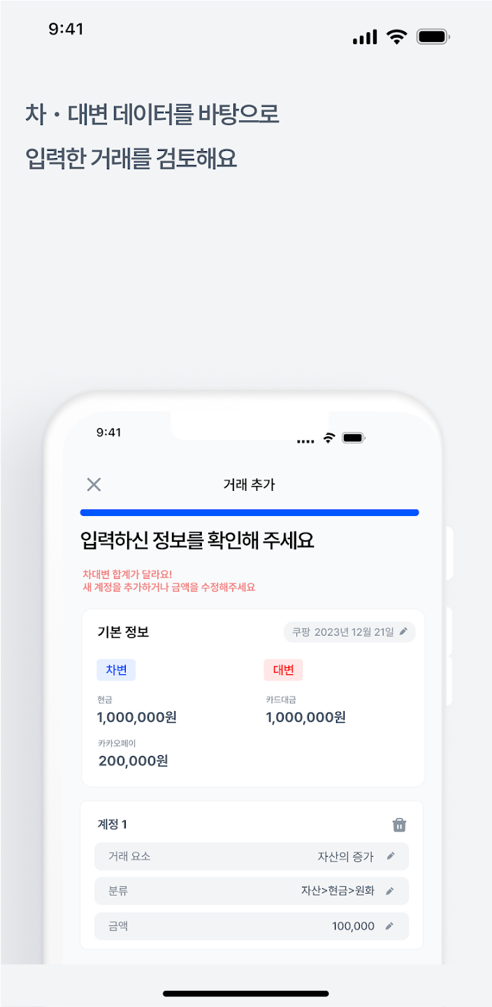 EasyBud 스크린샷 4