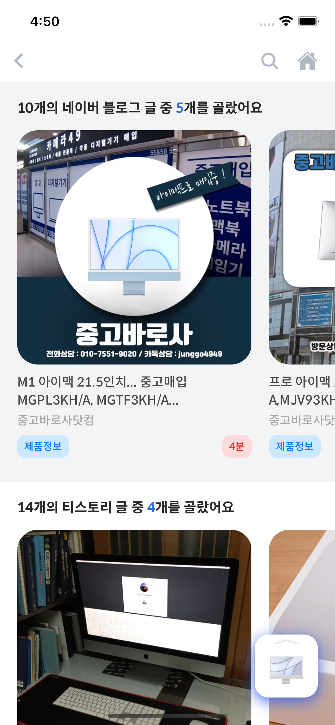리모 스크린샷 5