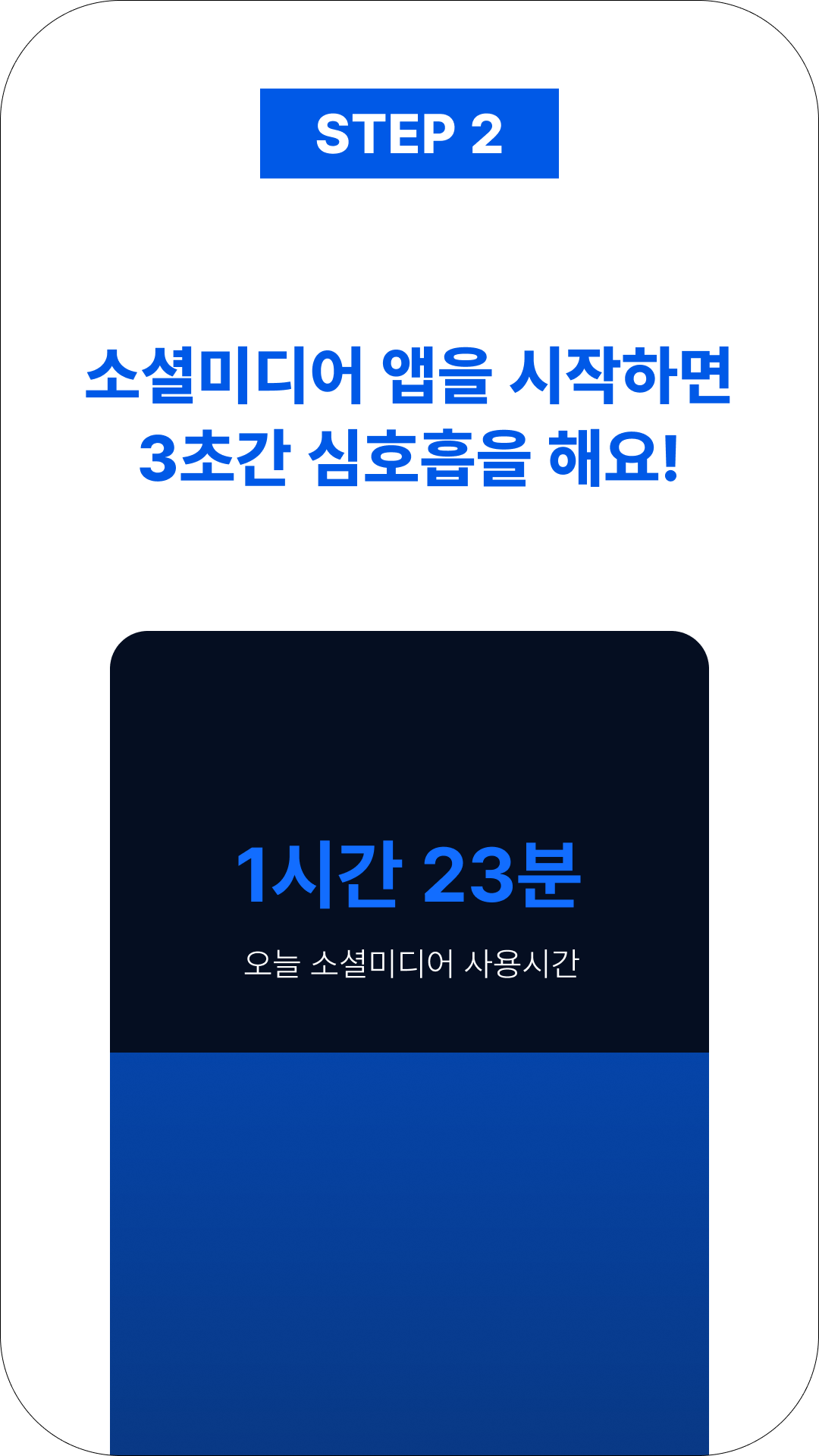 디지털 디톡스 앱. 알고루틴 스크린샷 3