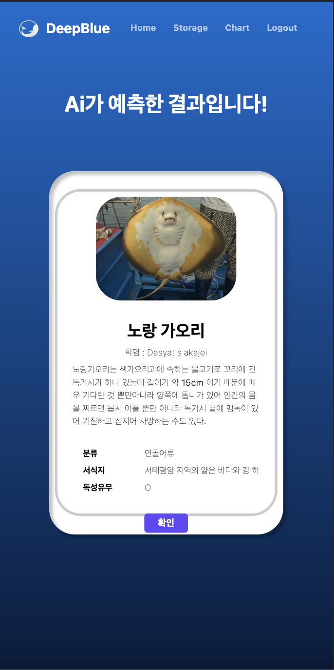 DeepBlue 스크린샷 3