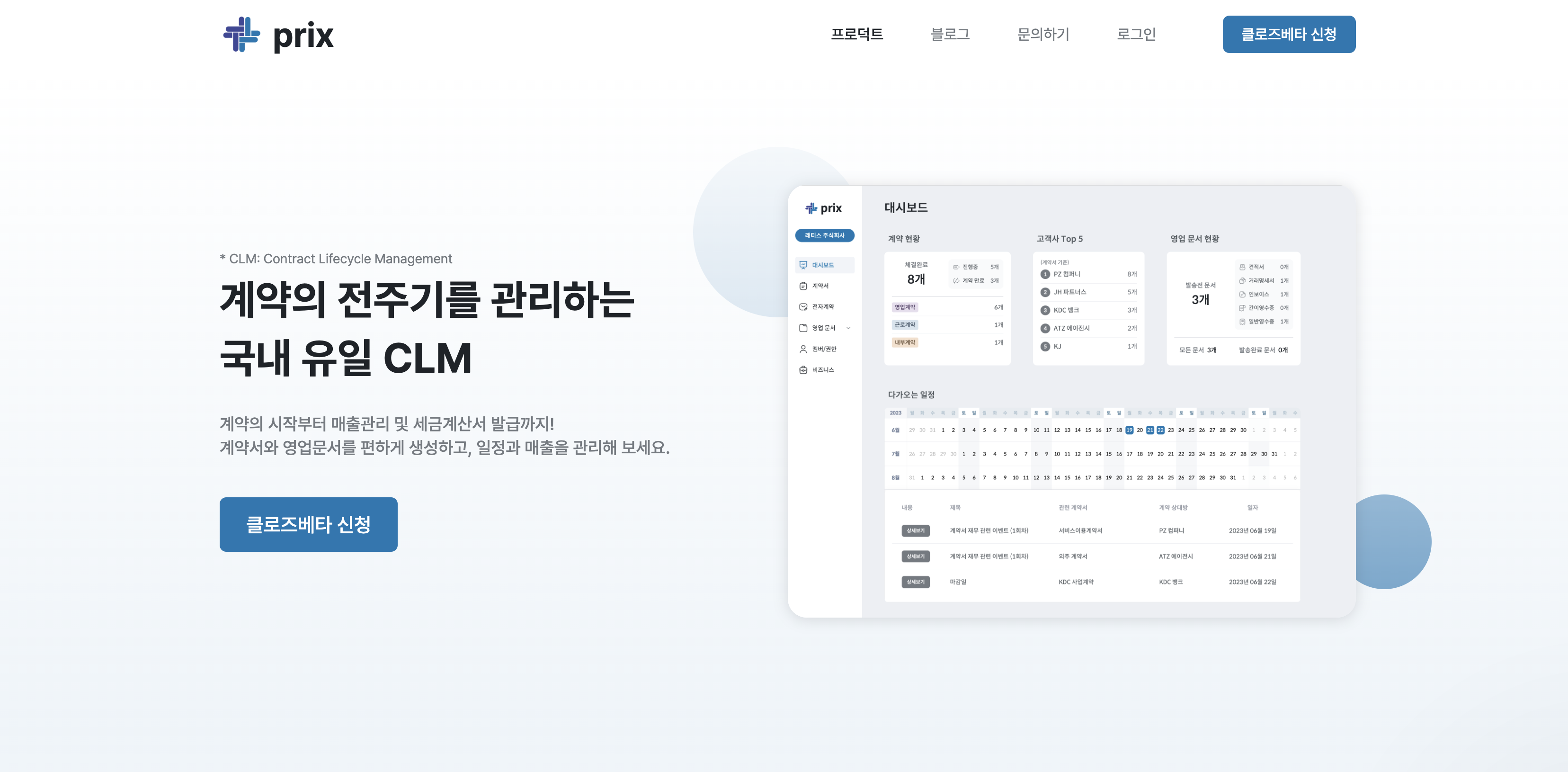 프릭스 Prix 스크린샷 1