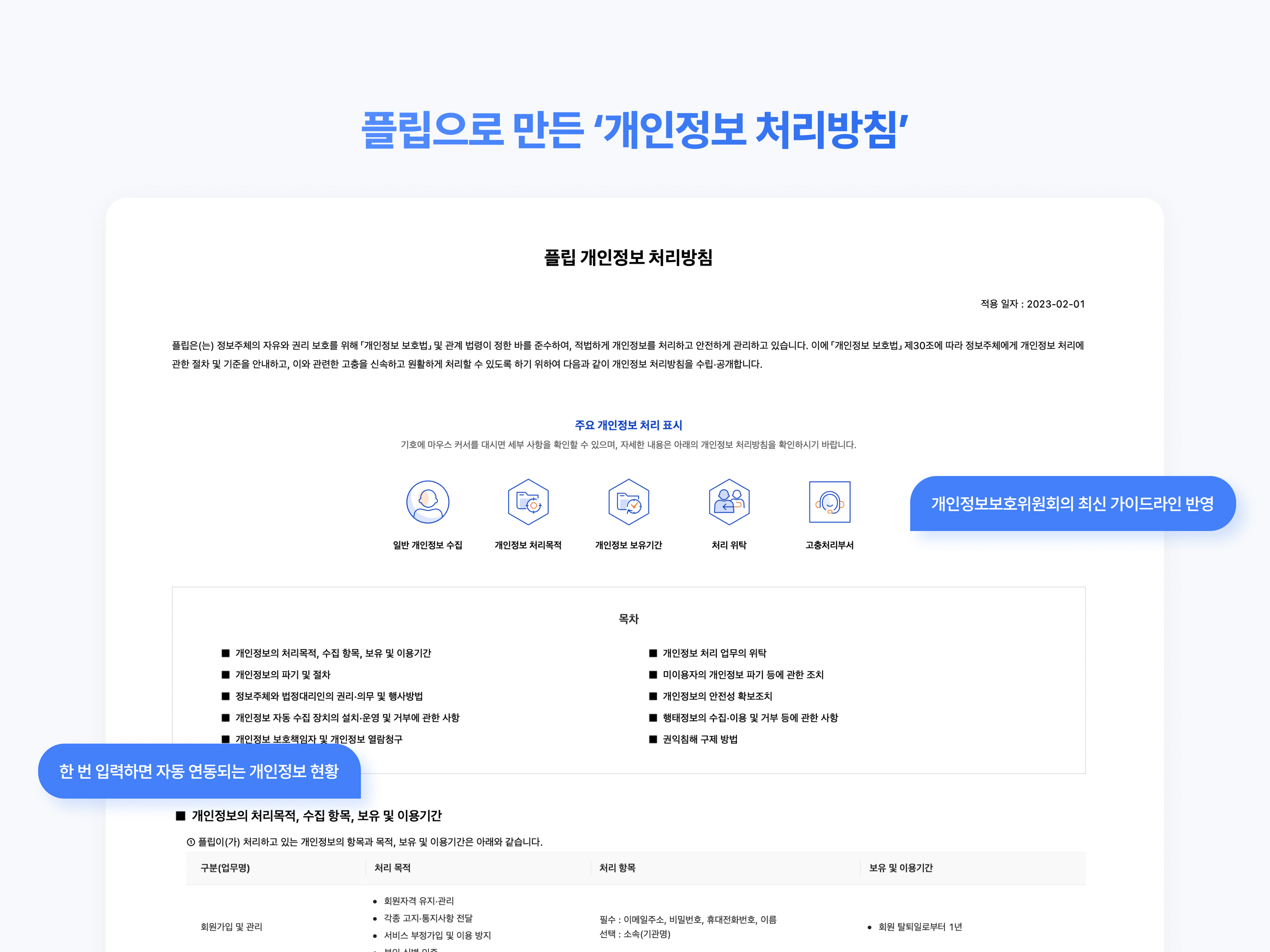 플립 스크린샷 4