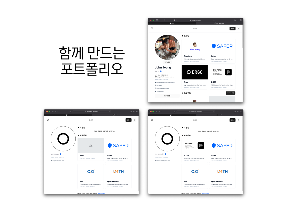 Ergo 스크린샷 4