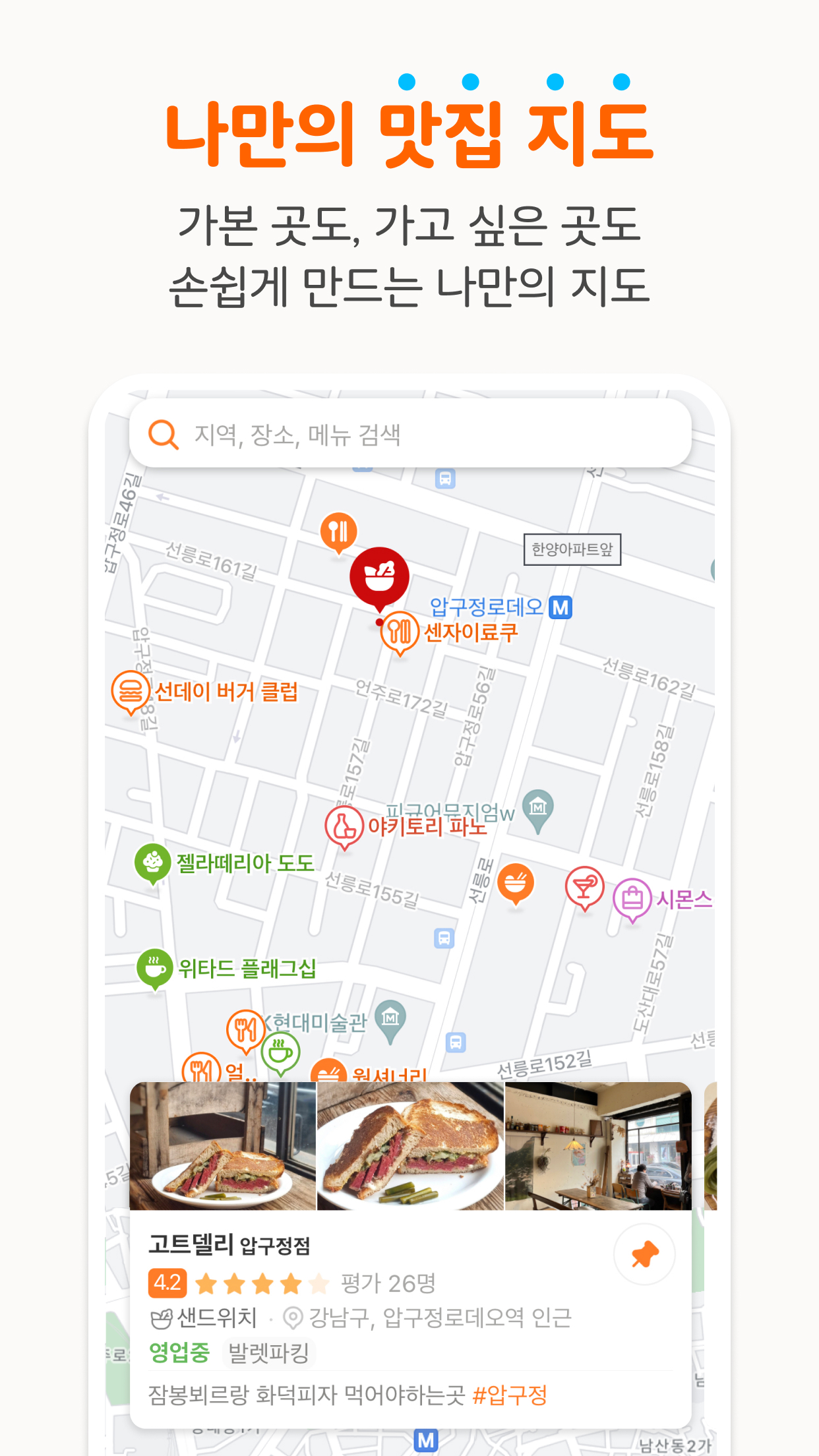 뽈레 스크린샷 2