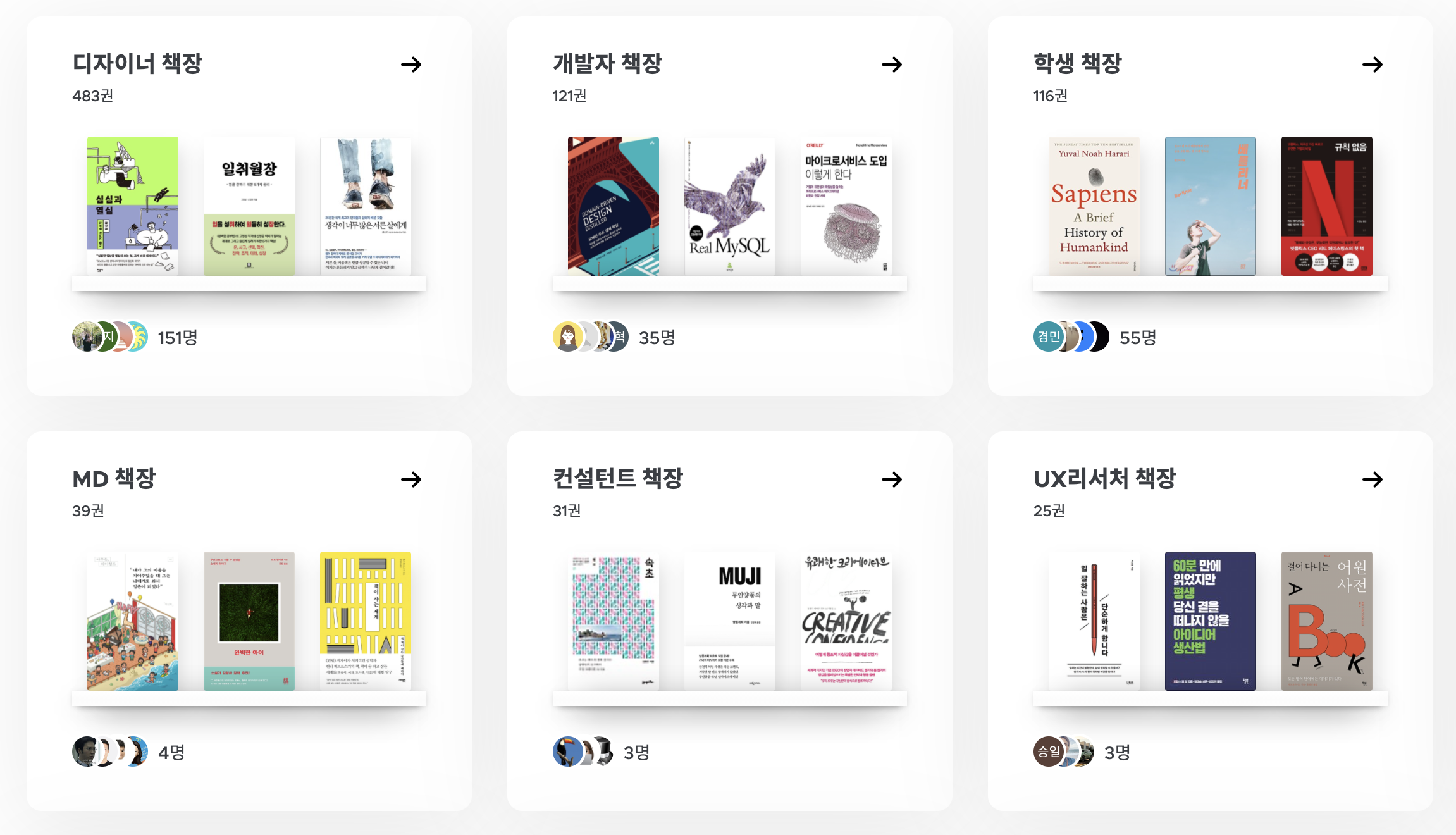 북커버리 스크린샷 2
