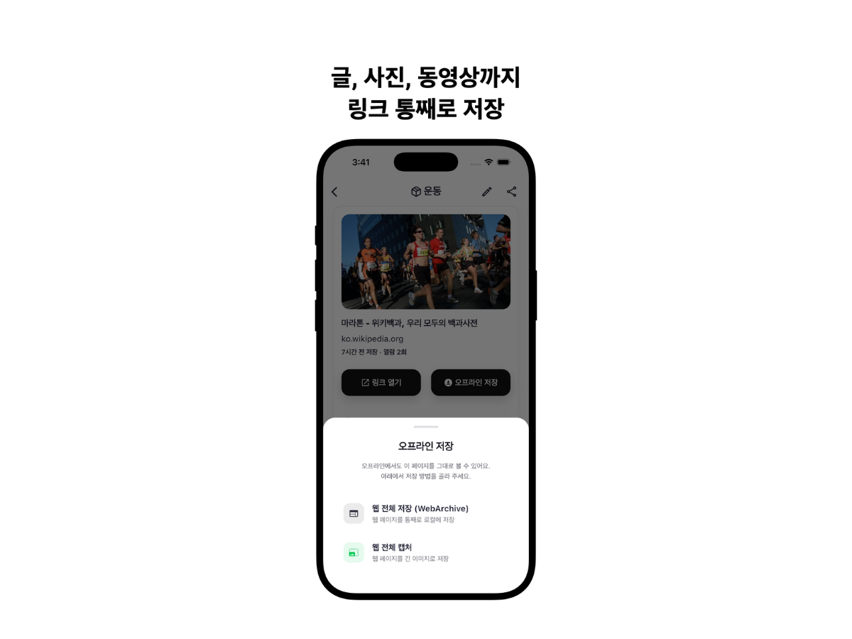 Swoopbox 스크린샷 4