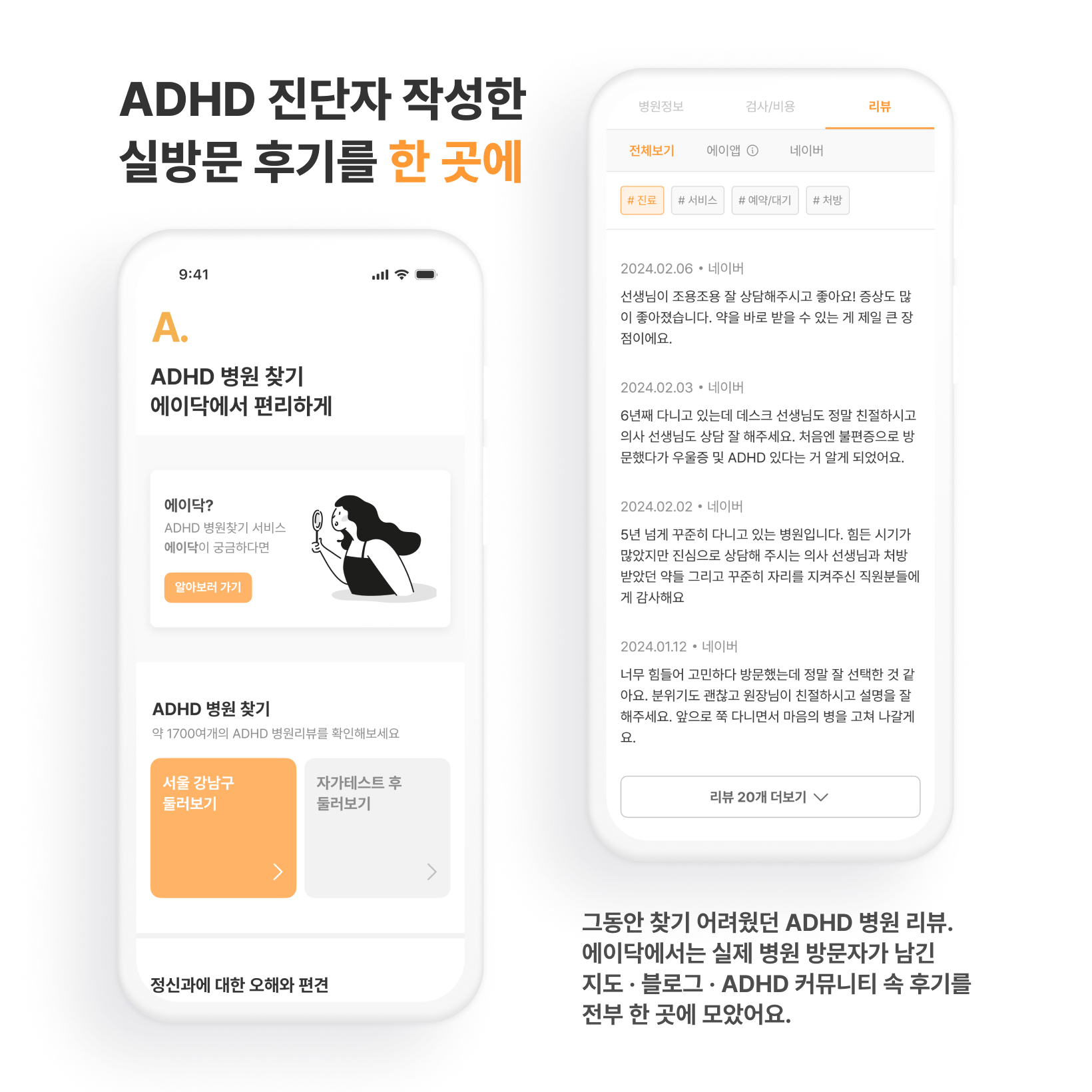 에이닥 스크린샷 1