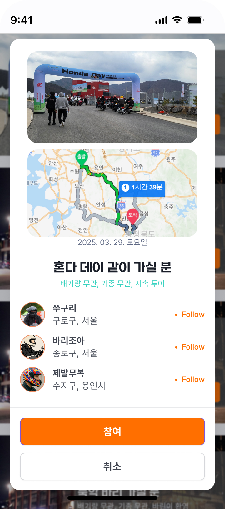 Riderly 스크린샷 1