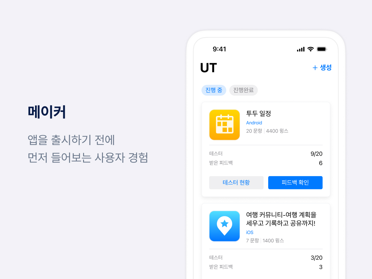 플라이어 스크린샷 2
