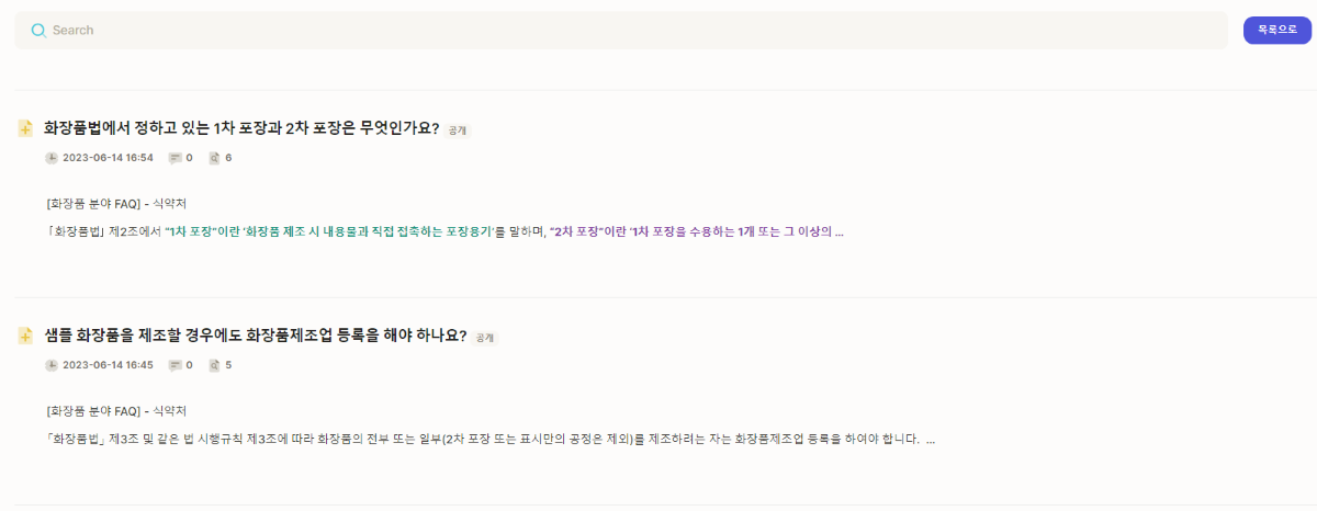 TradeNPU 스크린샷 3