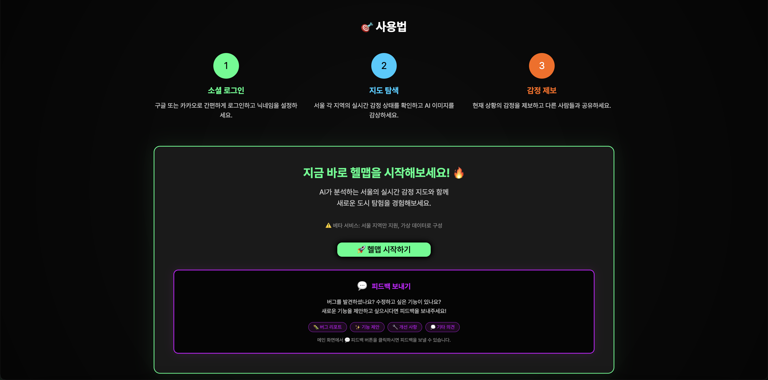 HellMap 스크린샷 5