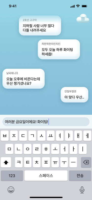 SomTalk 스크린샷 2