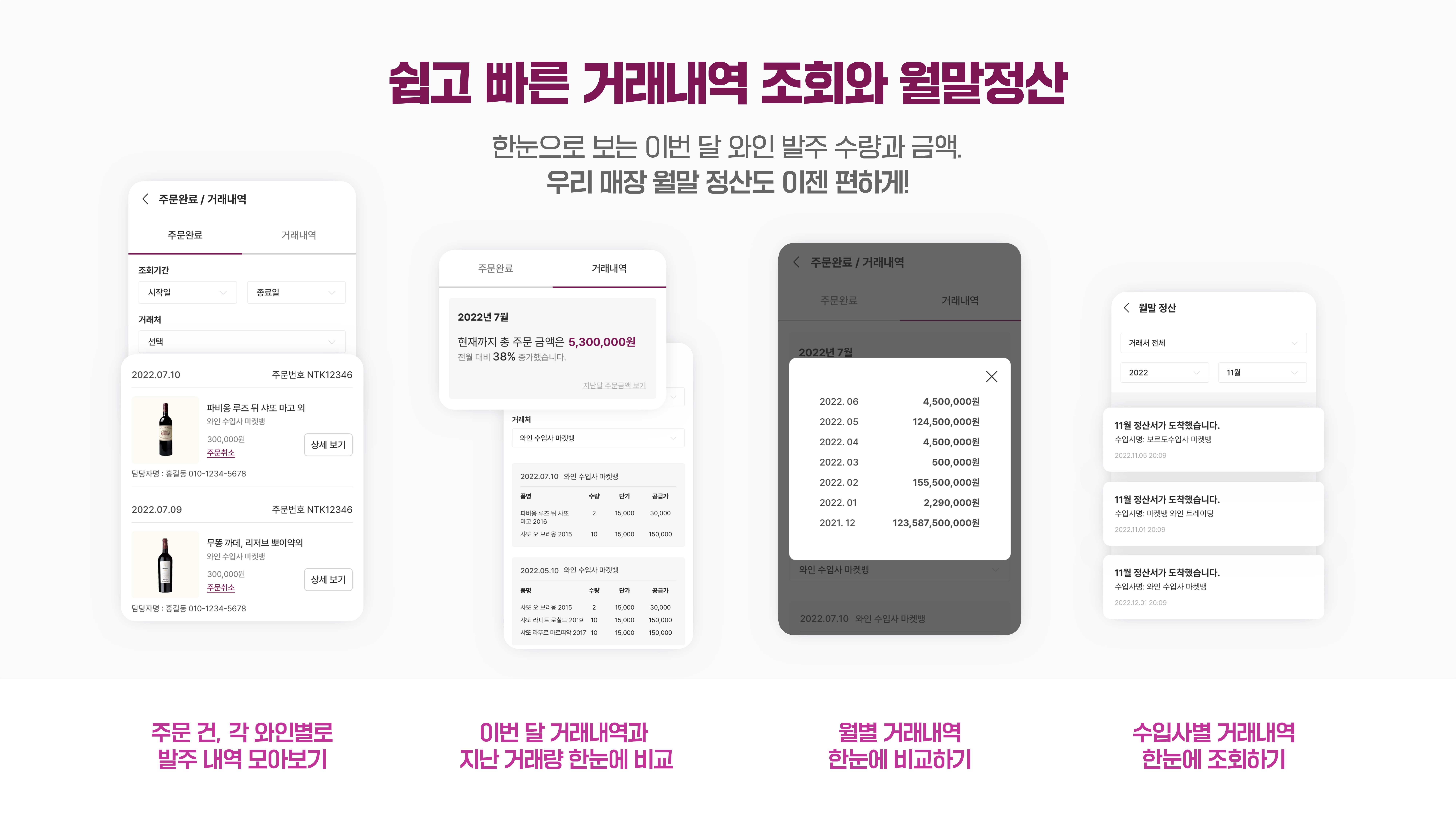 마켓뱅 스크린샷 4