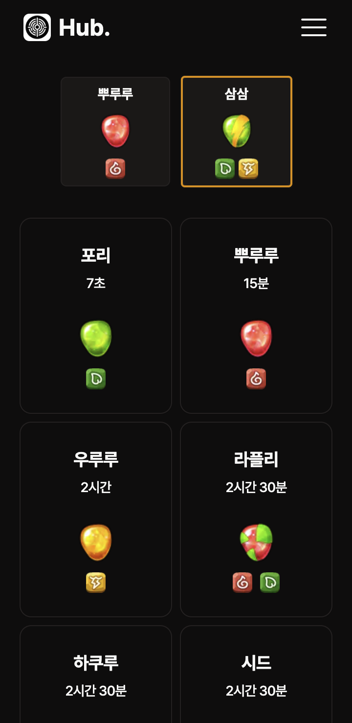 우파루 허브 스크린샷 3