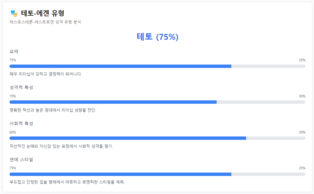 FaceVAIbe 스크린샷 4