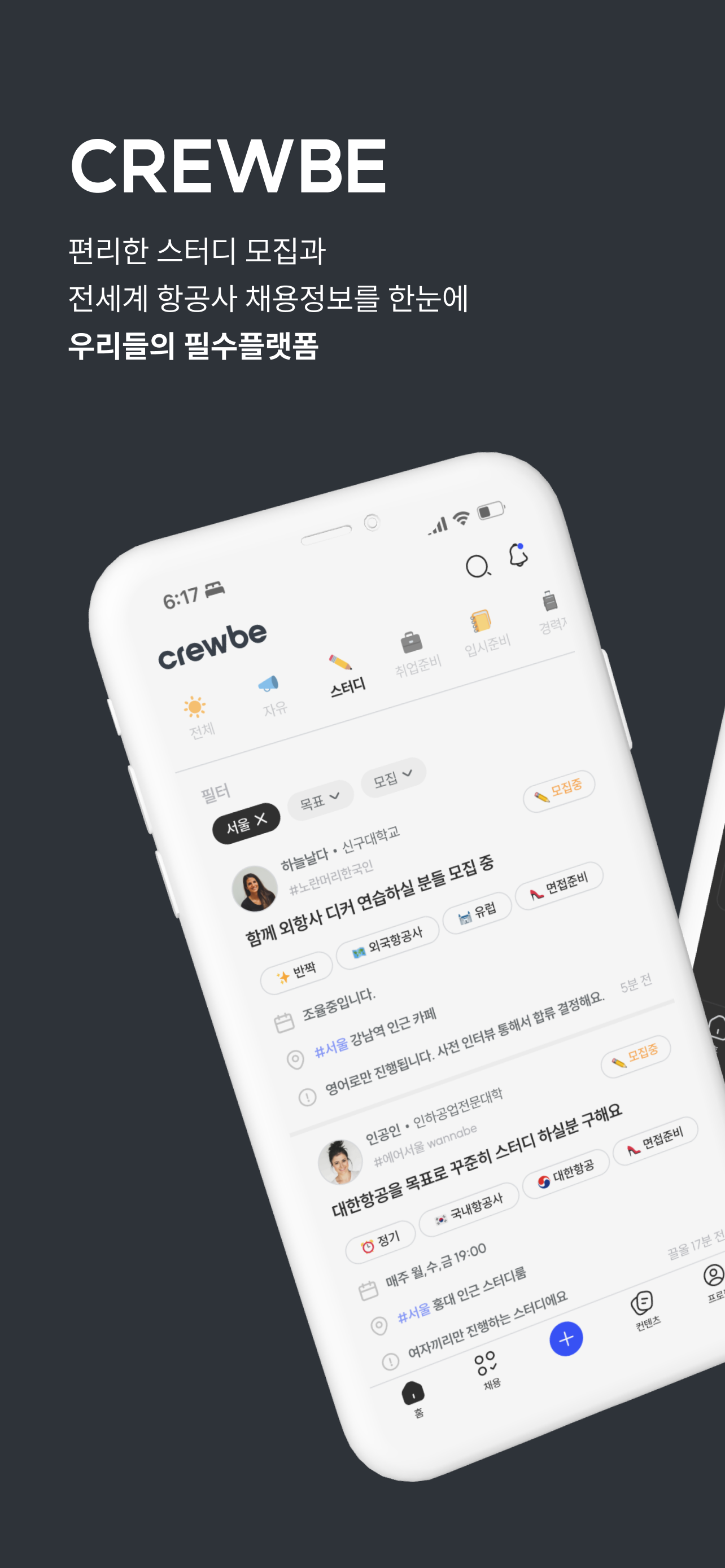 크루비 스크린샷 1