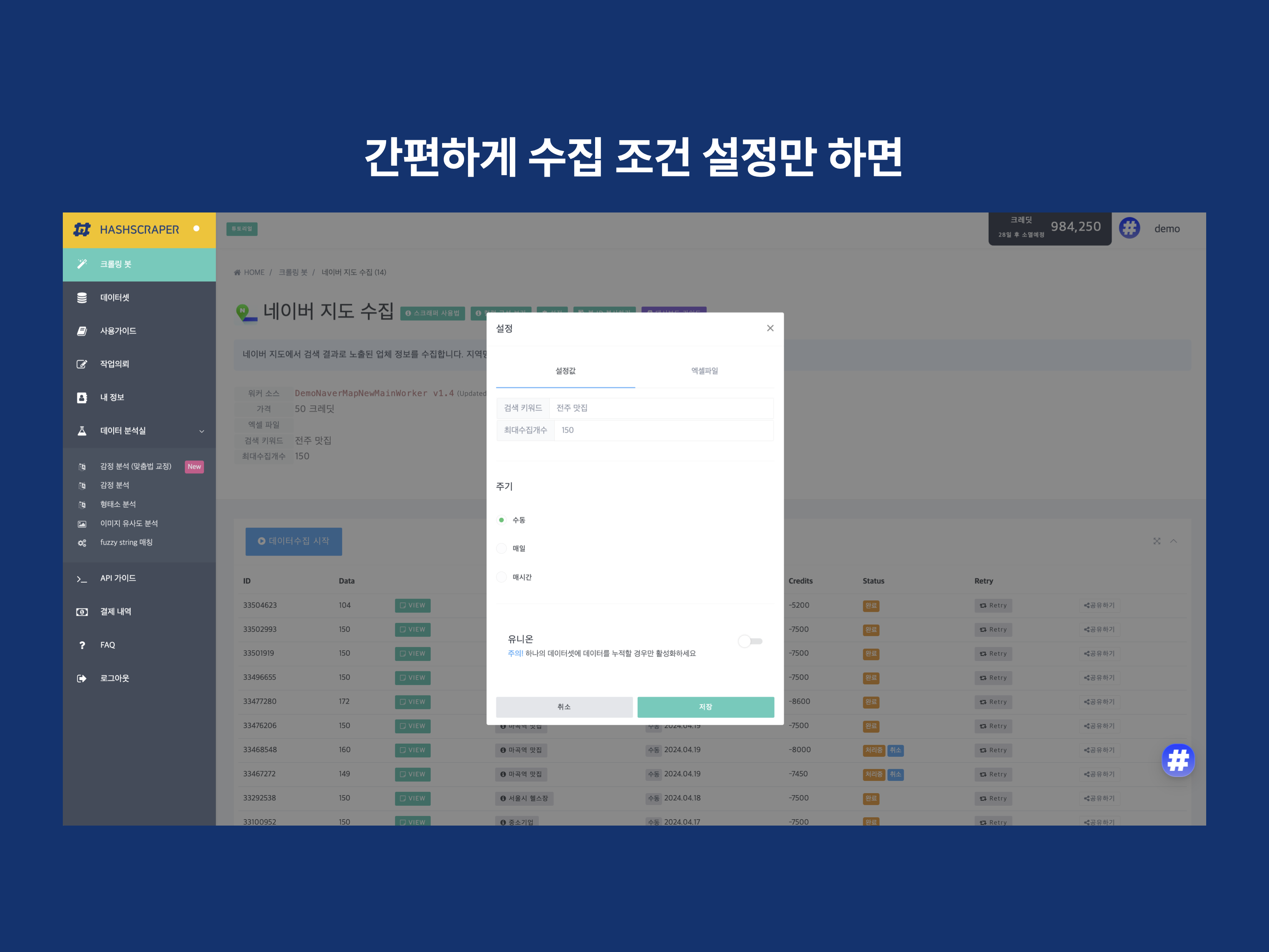 해시스크래퍼 스크린샷 3