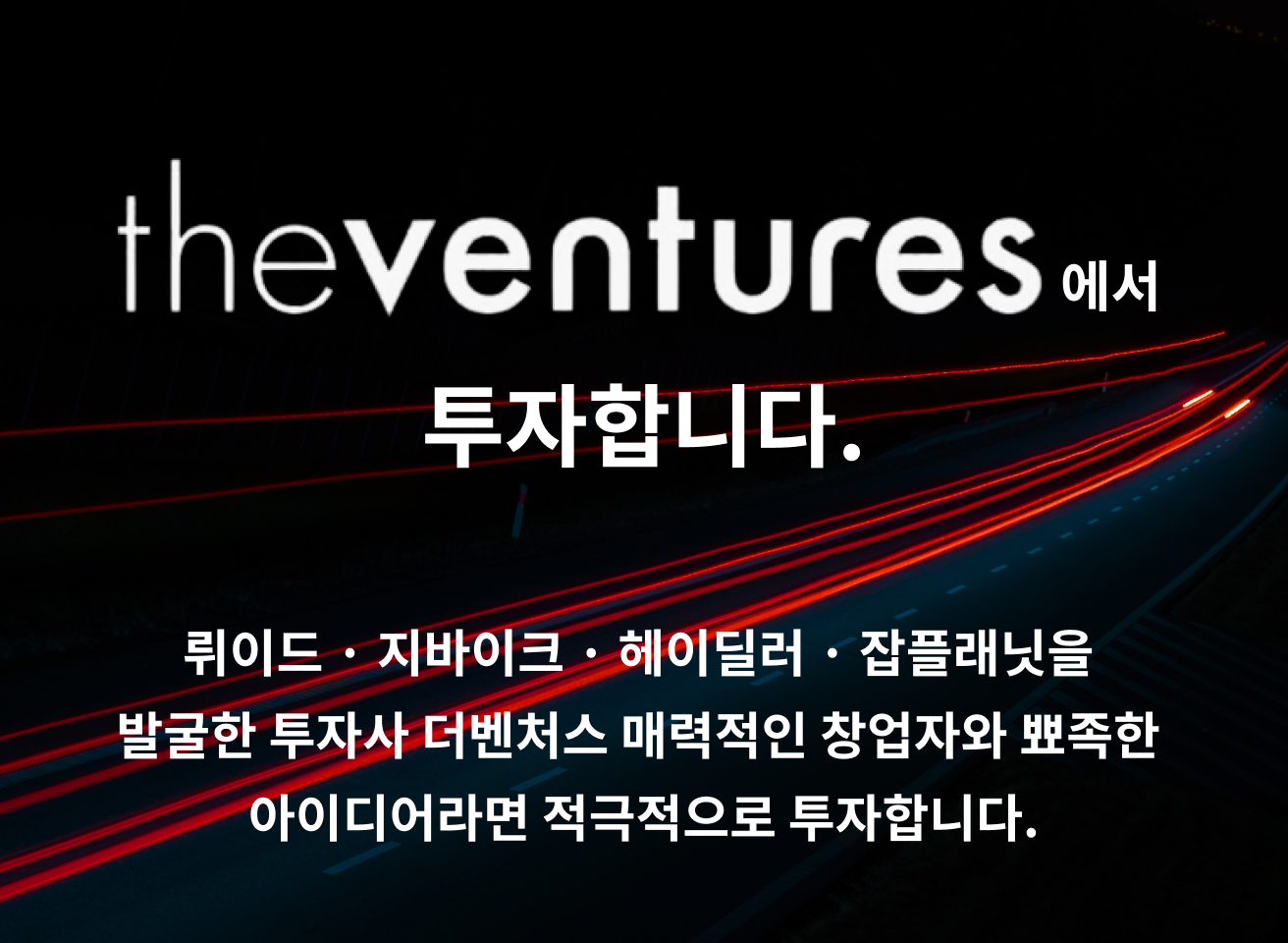 19개사의 투자사들에게 기업 추천해주는 서비스 스크린샷 1