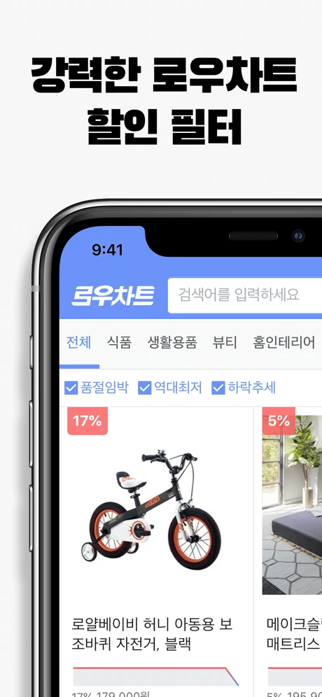 로우차트 스크린샷 2