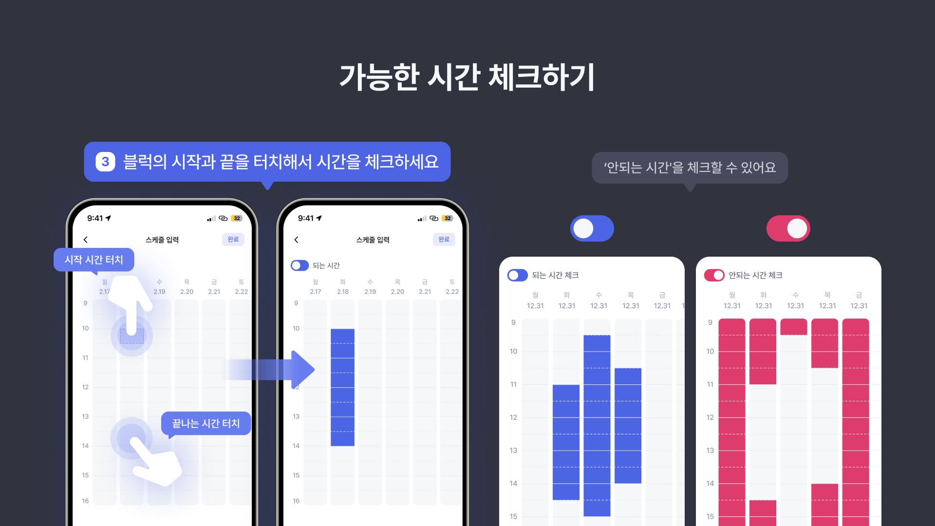 원타임 OneTime l 일정을 쉽고 빠르게 스크린샷 3
