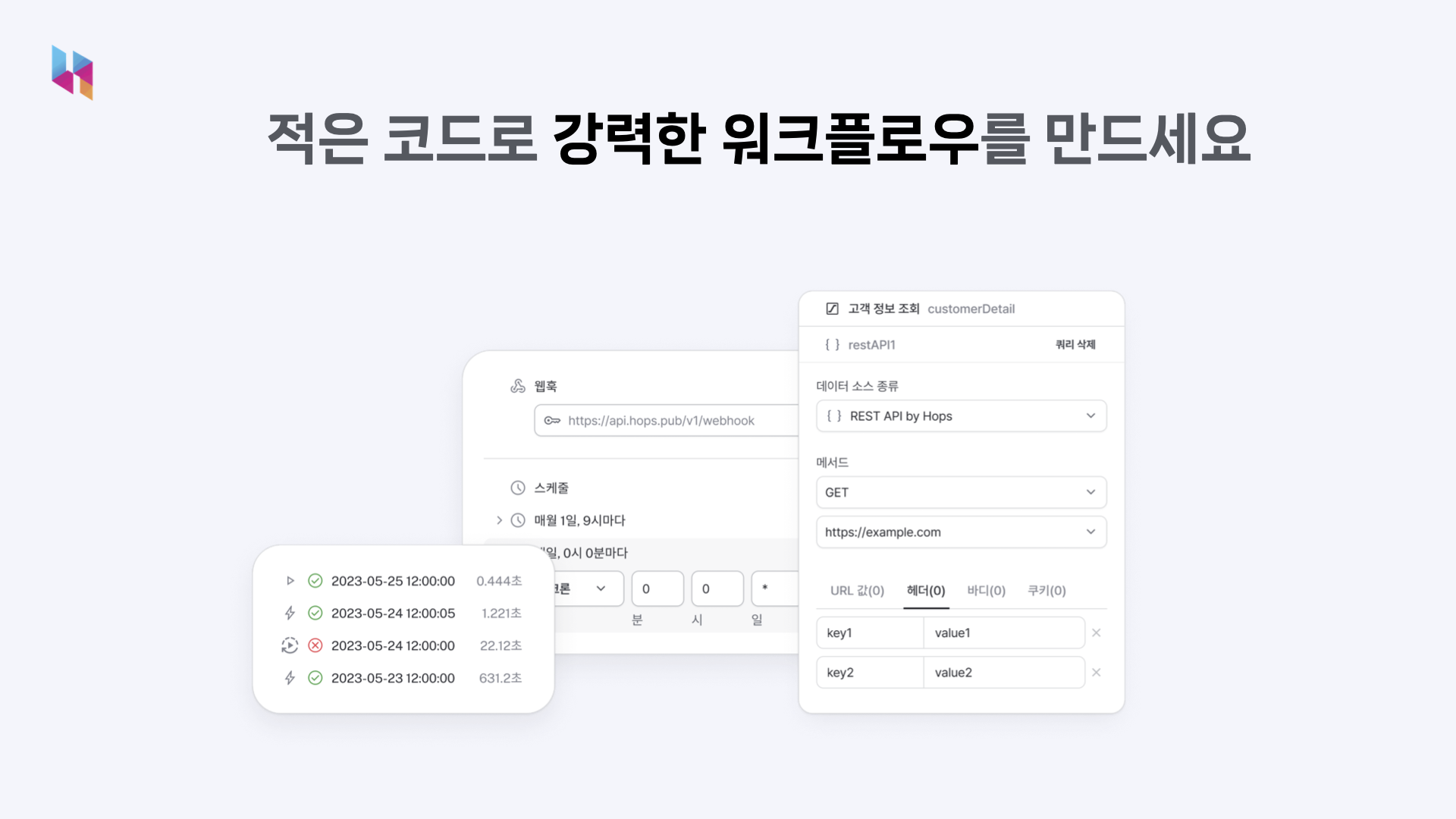 홉스 스크린샷 3