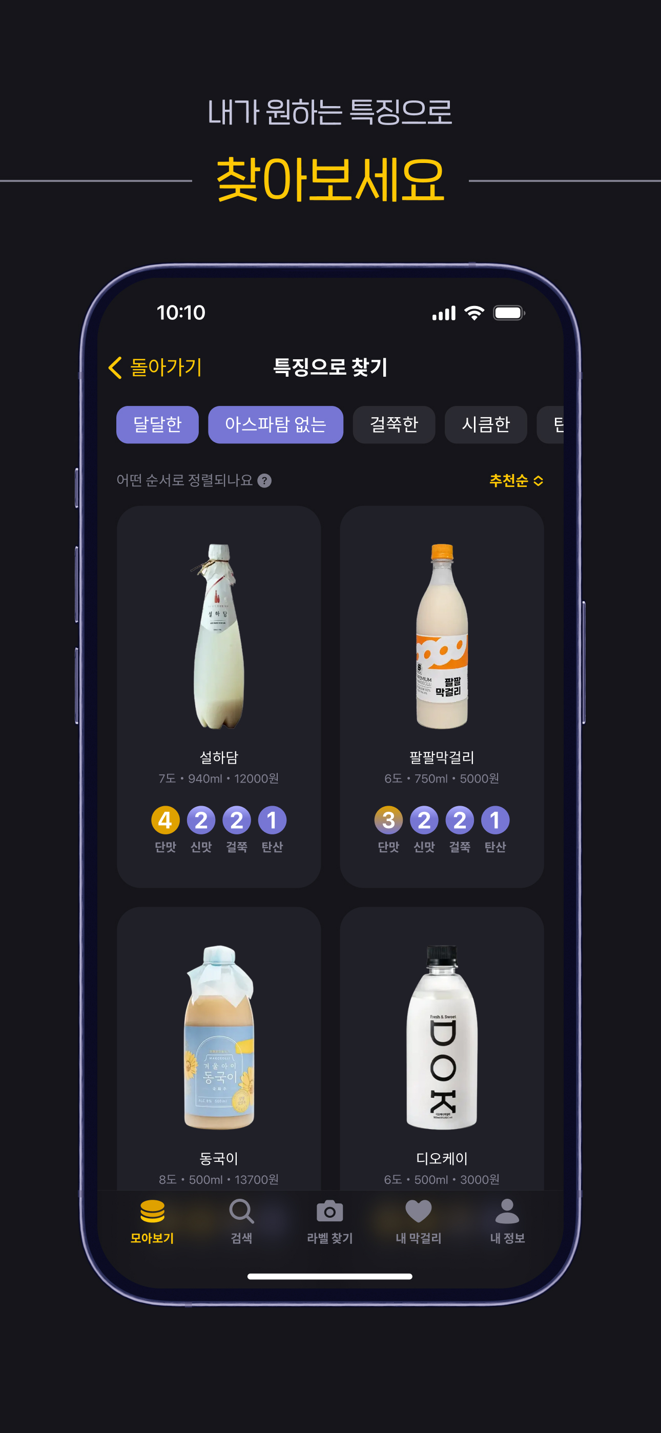 주룩 스크린샷 3