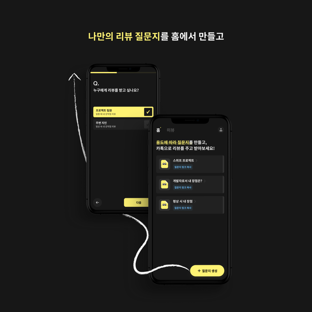 meView 스크린샷 5