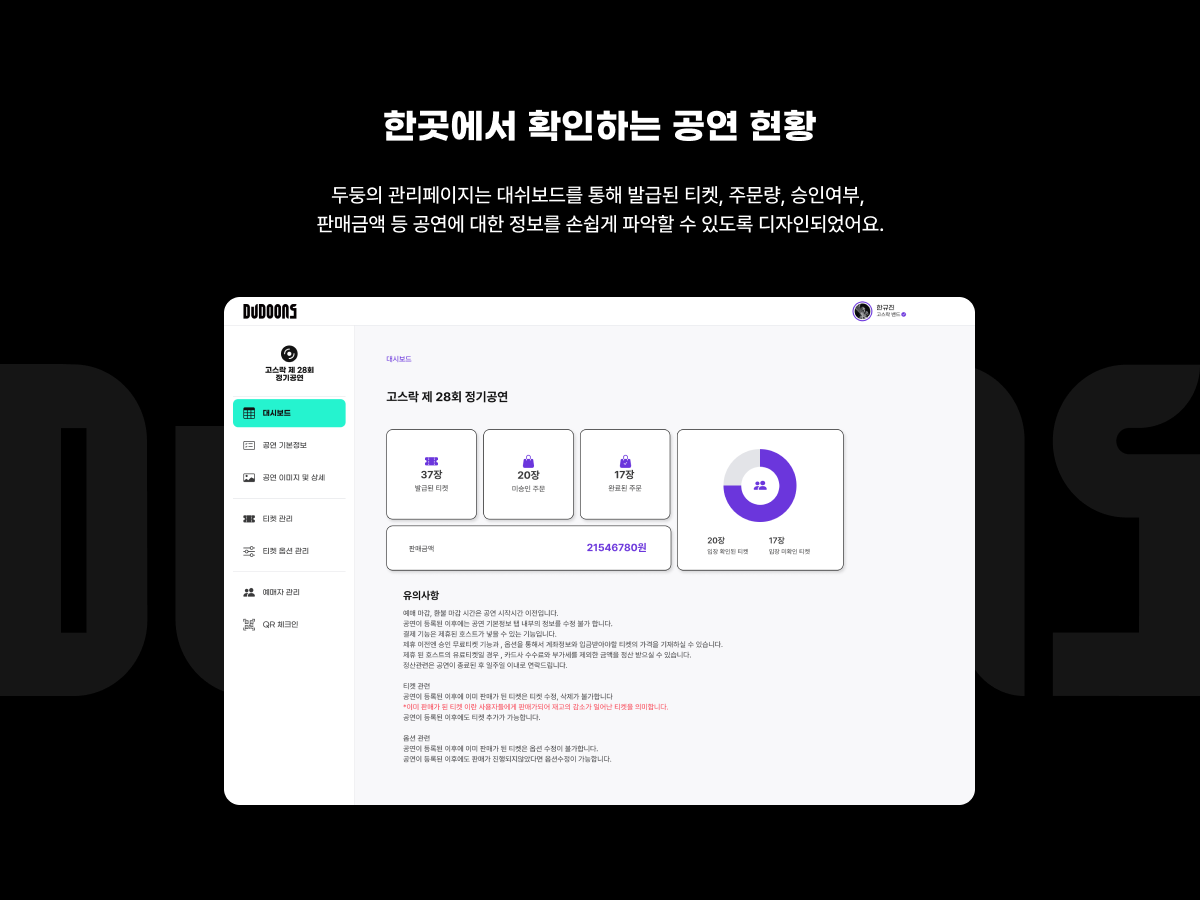 두둥 스크린샷 2