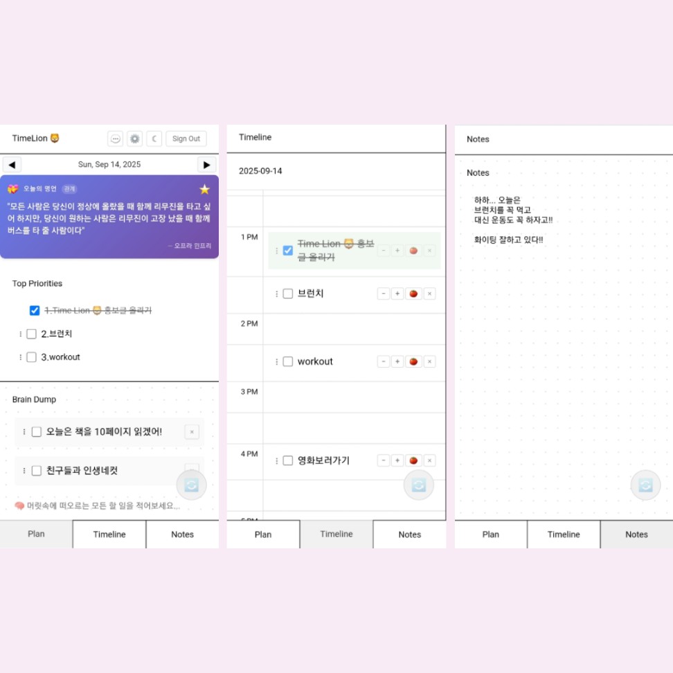 Time Lion 스크린샷 1
