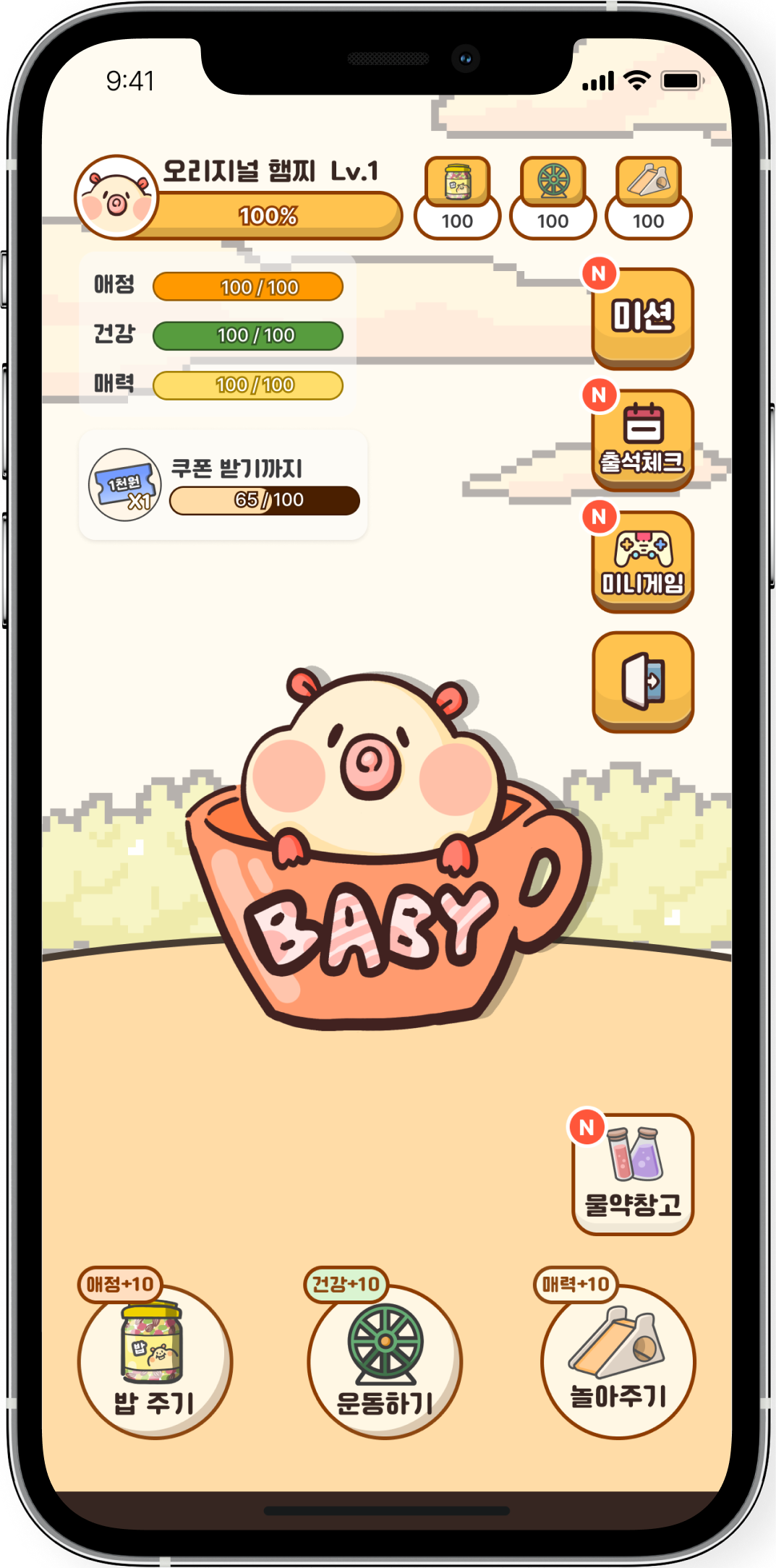 두잇 스크린샷 3