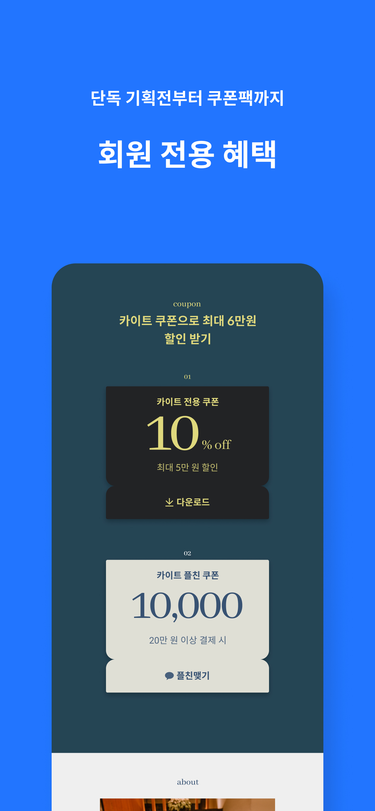 카이트 스크린샷 3
