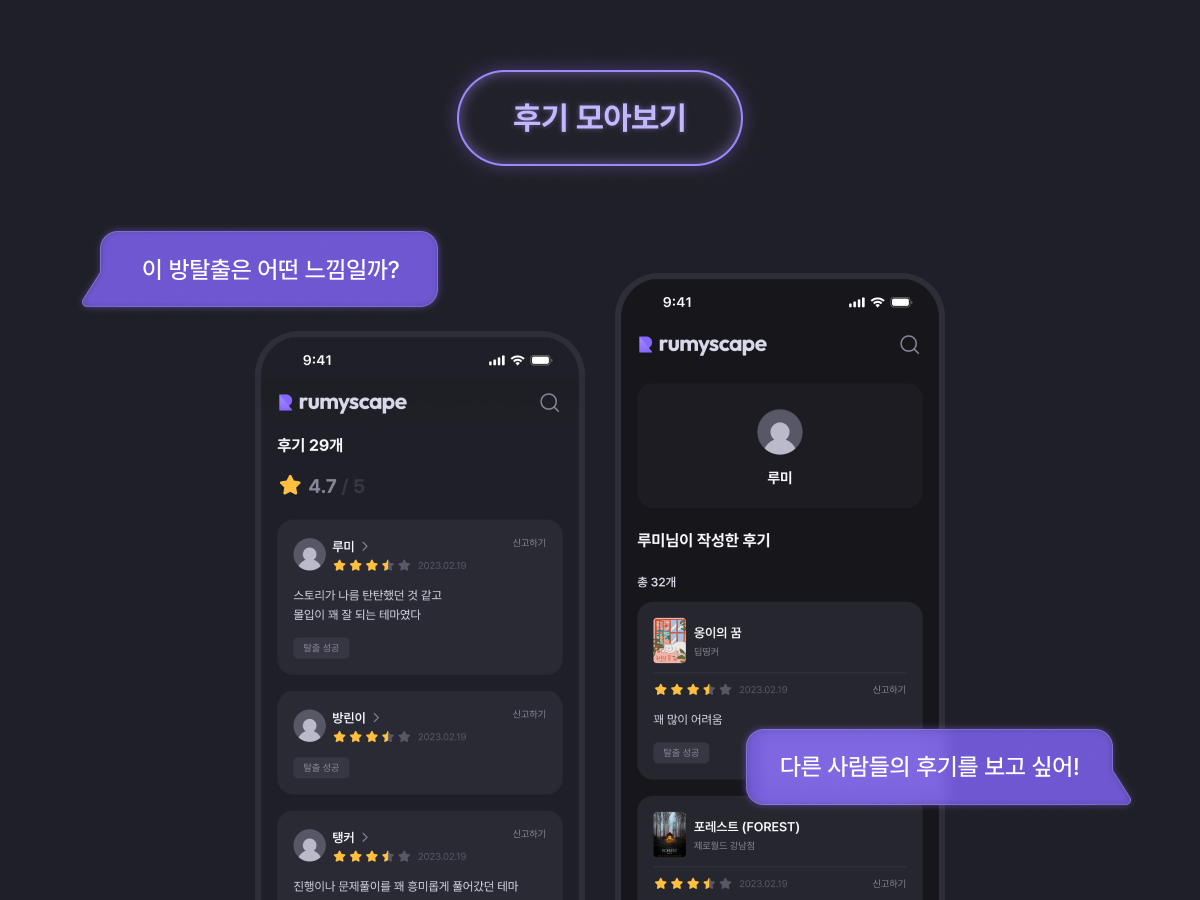 루미스케이프 스크린샷 3