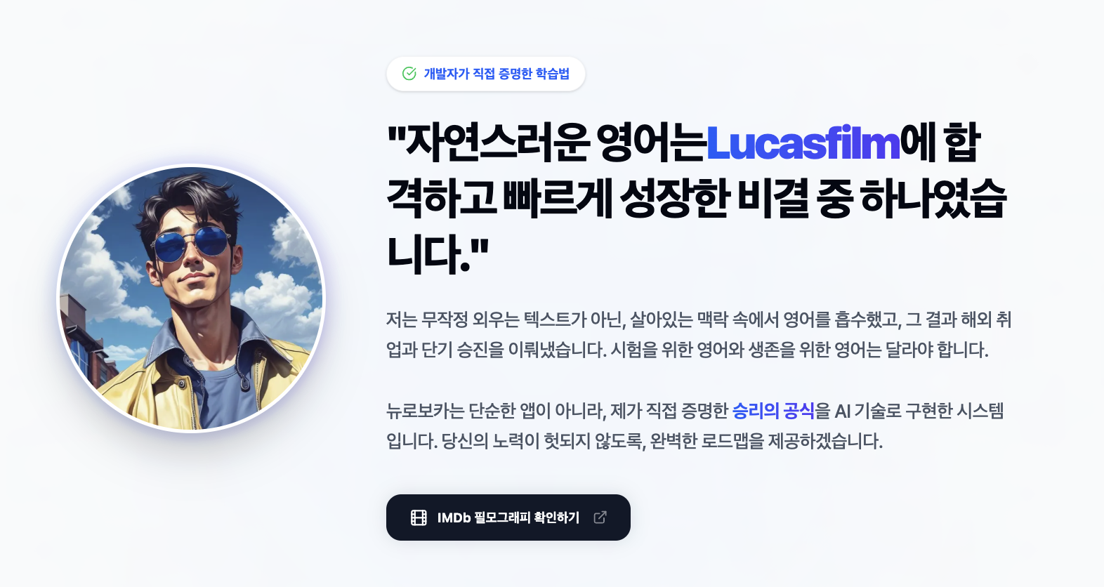 뉴로보카 NeuroVoca 스크린샷 5