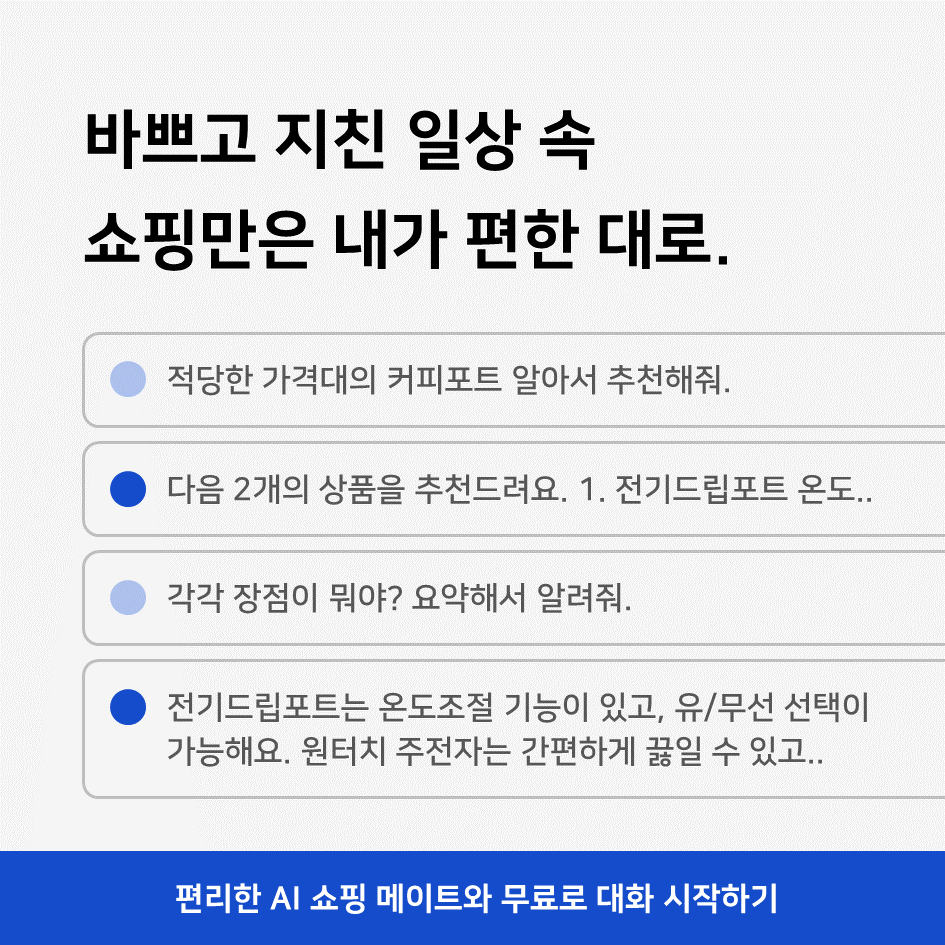 아씨오 ACCIO 스크린샷 4