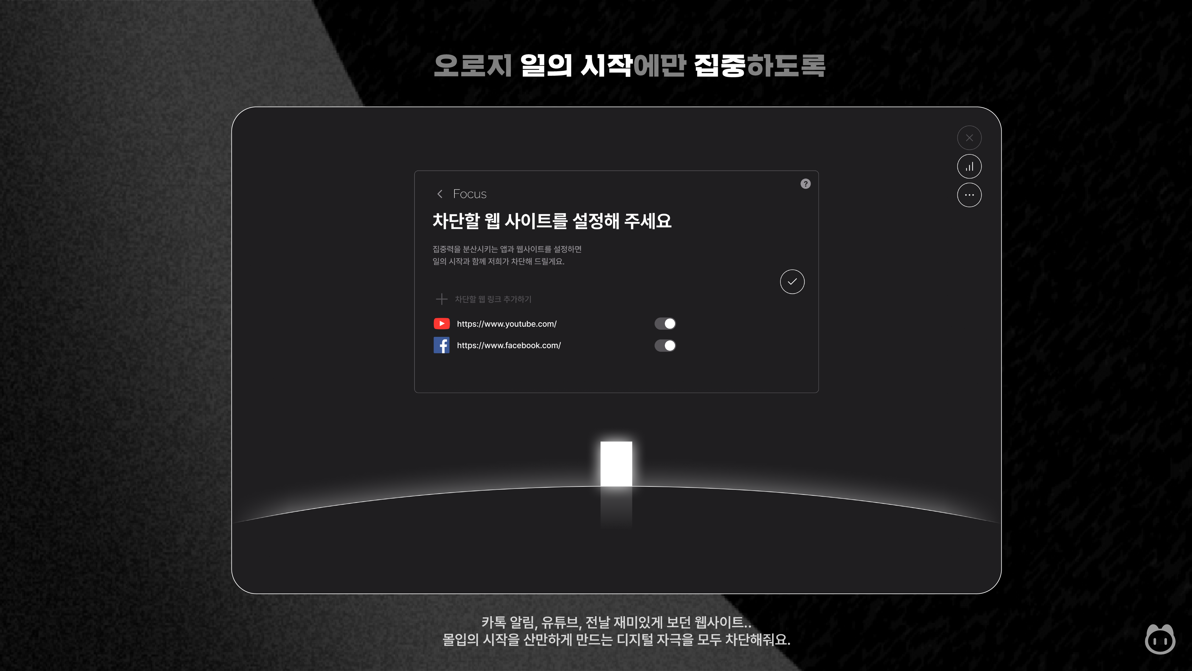 모노포드 스크린샷 3