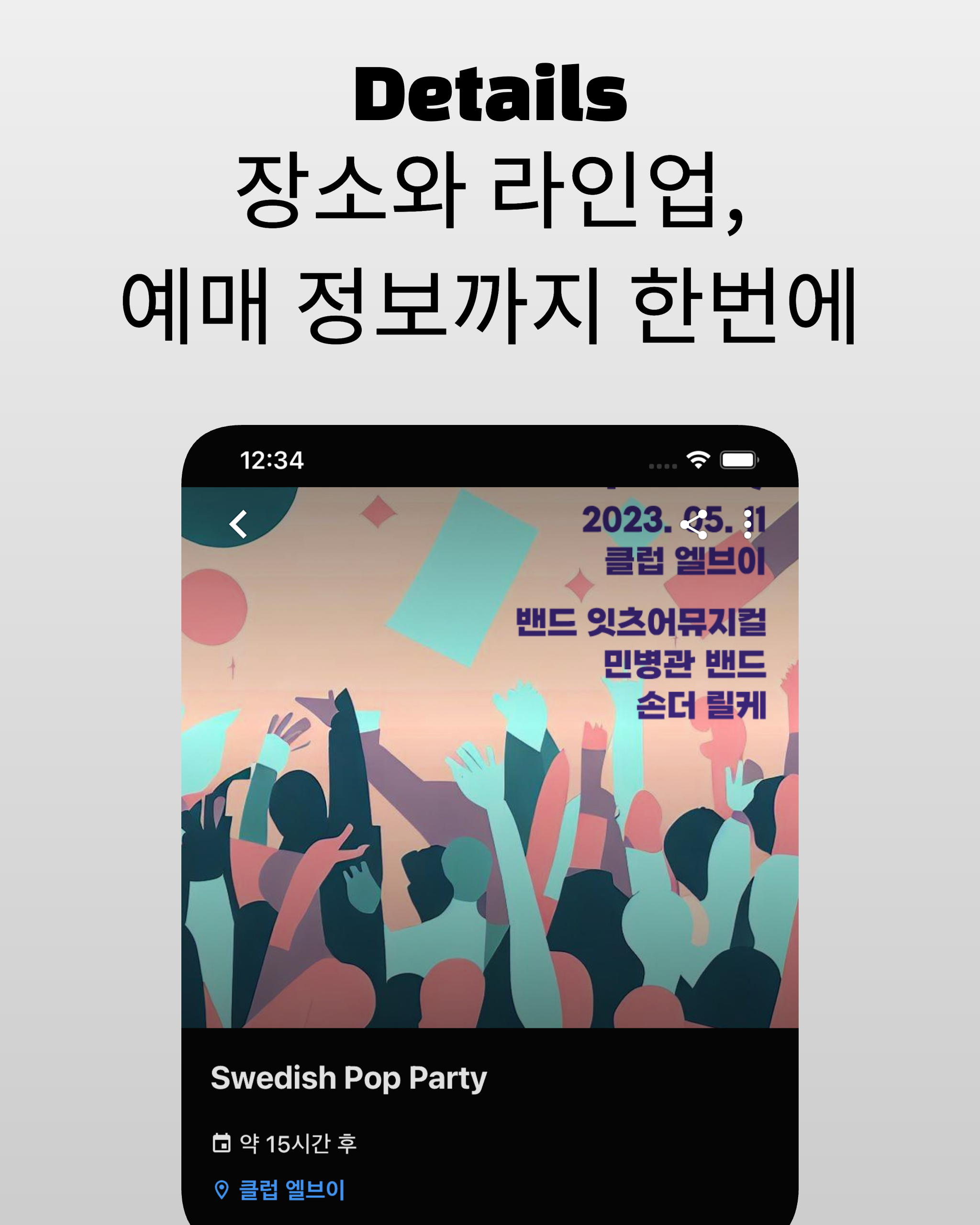 라이브와이어 스크린샷 2