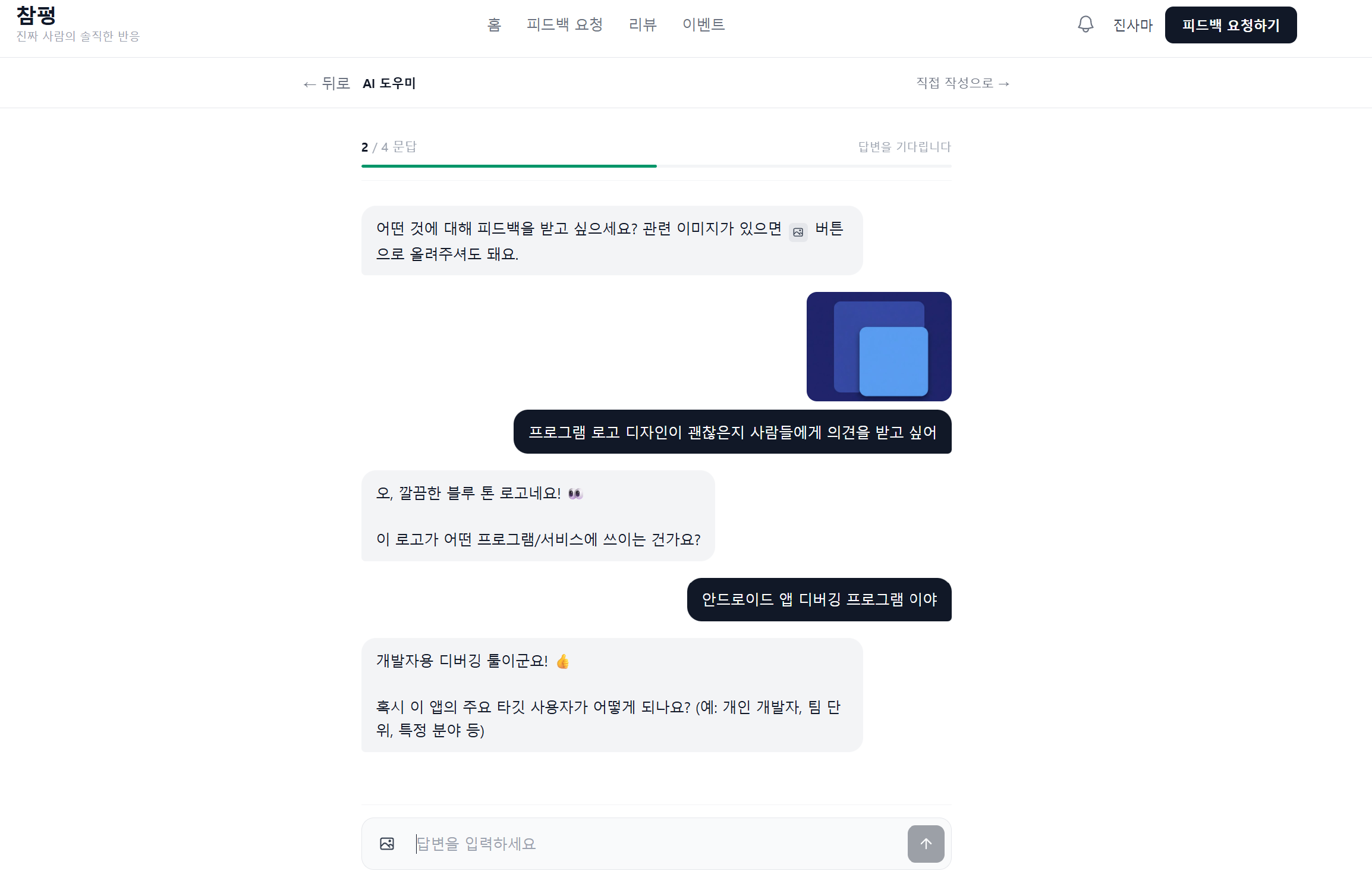 참평 스크린샷 2