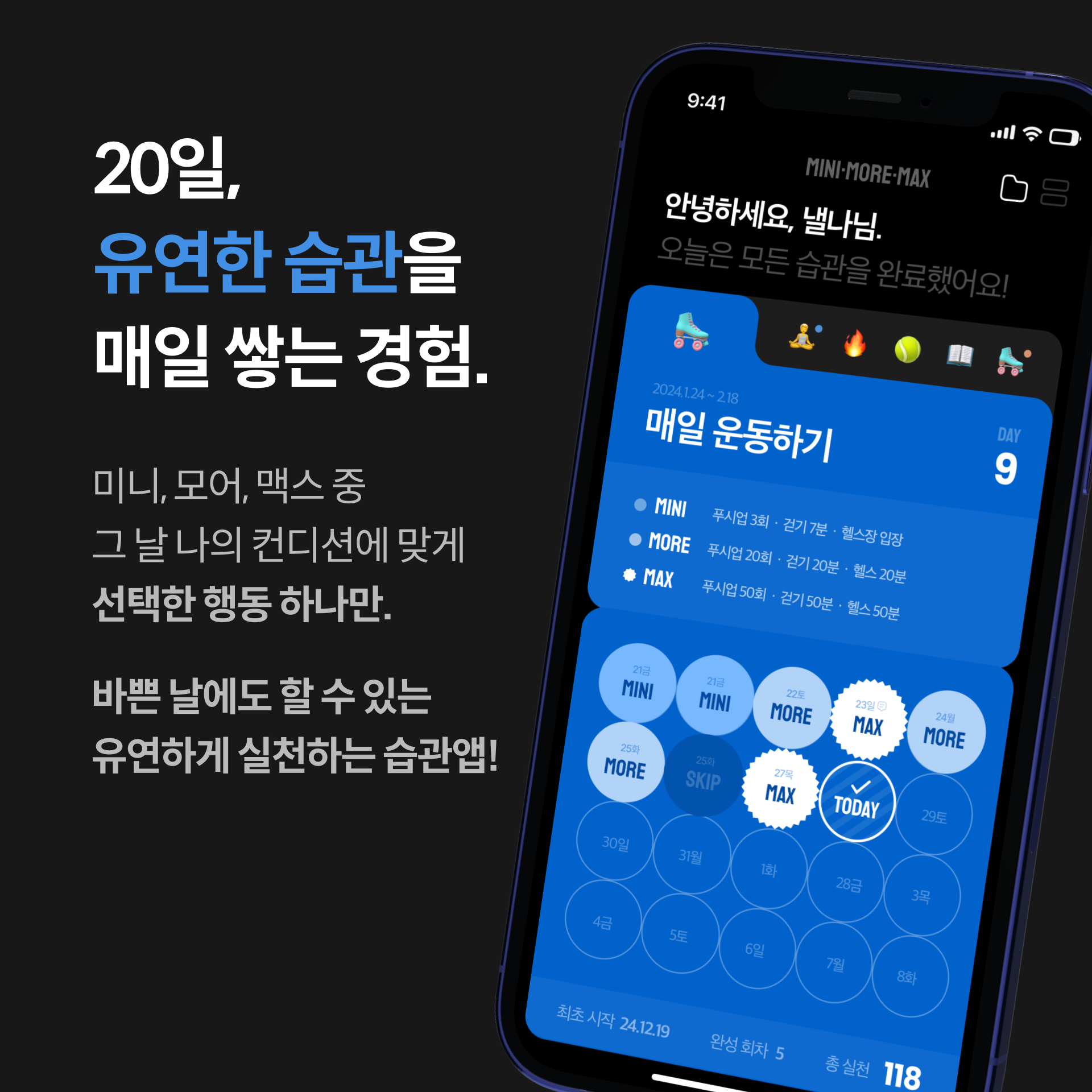 미니모어맥스 스크린샷 2