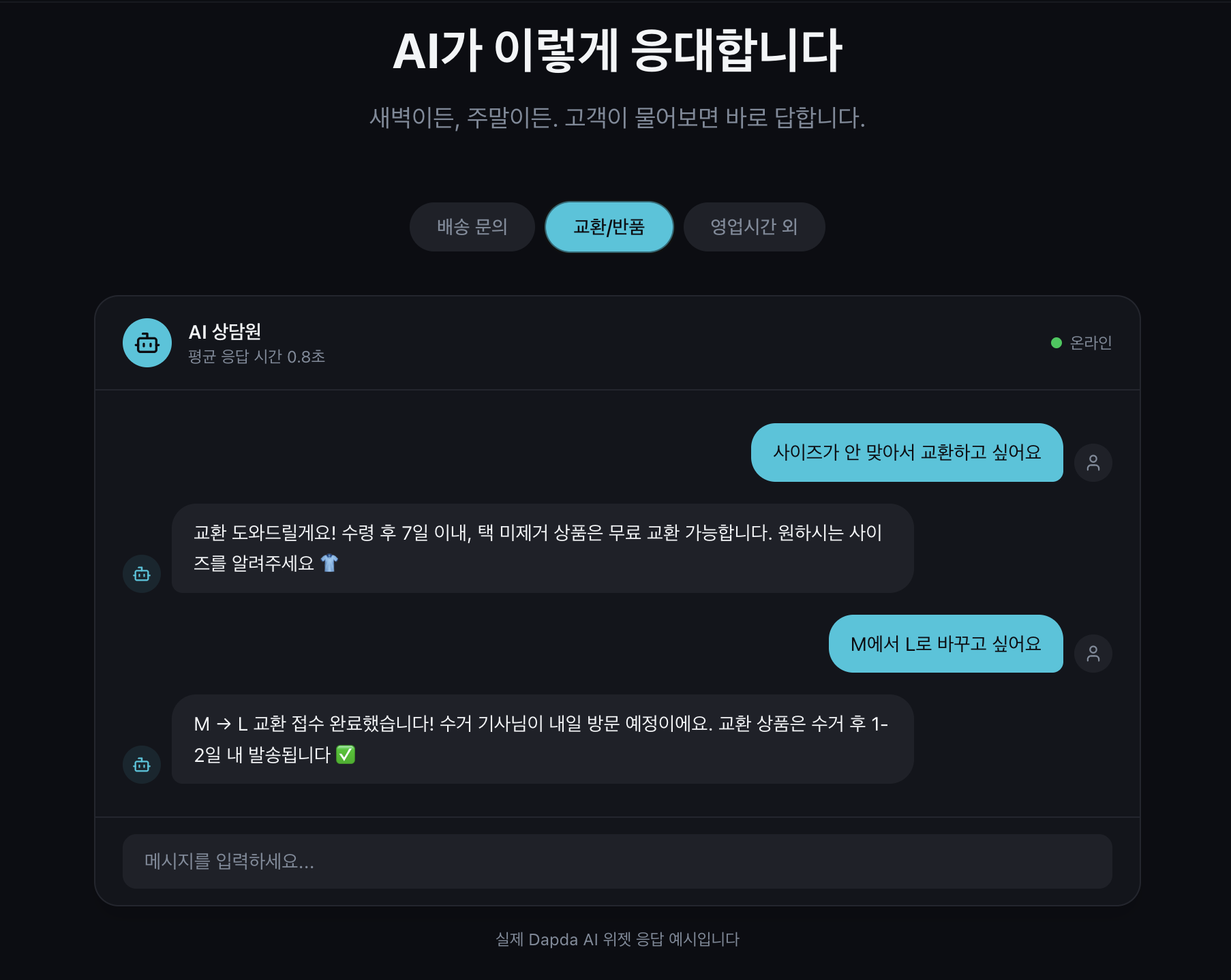 Dapda 스크린샷 2