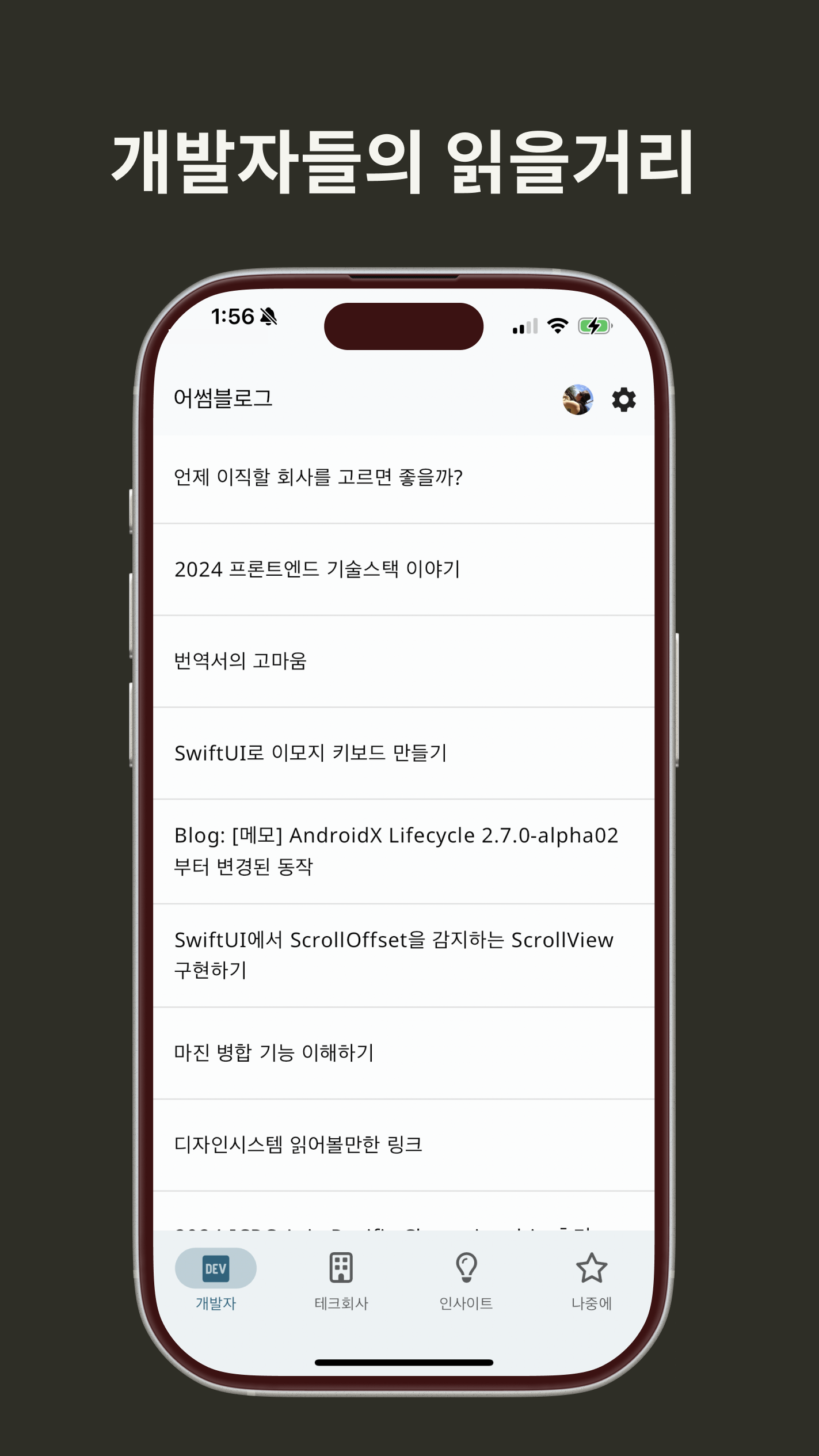 어썸블로그 스크린샷 1