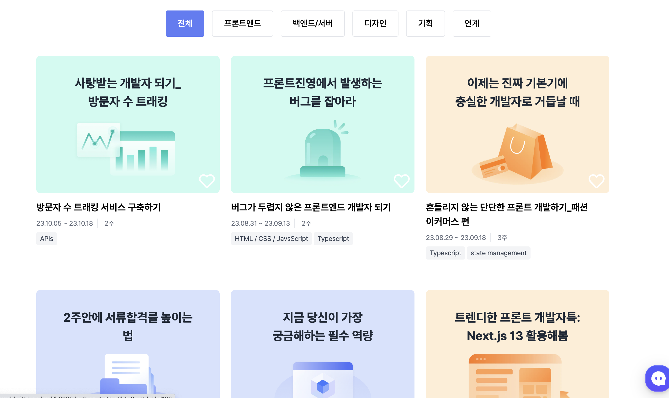 넘블 스크린샷 2