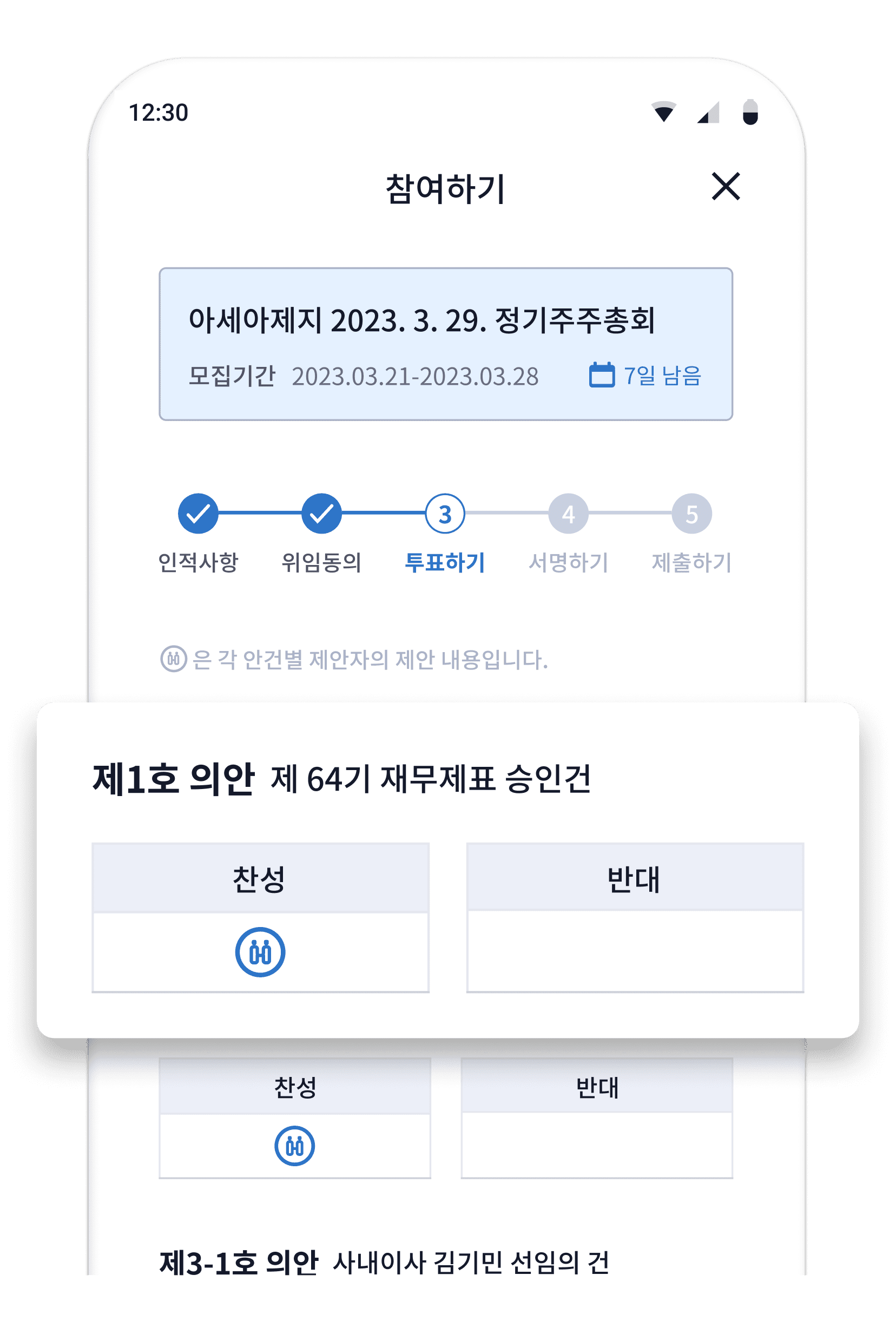 헤이홀더 스크린샷 3