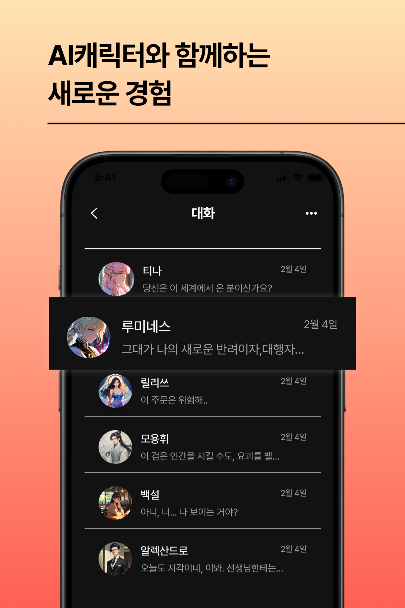 INK Chat 잉크챗 스크린샷 4