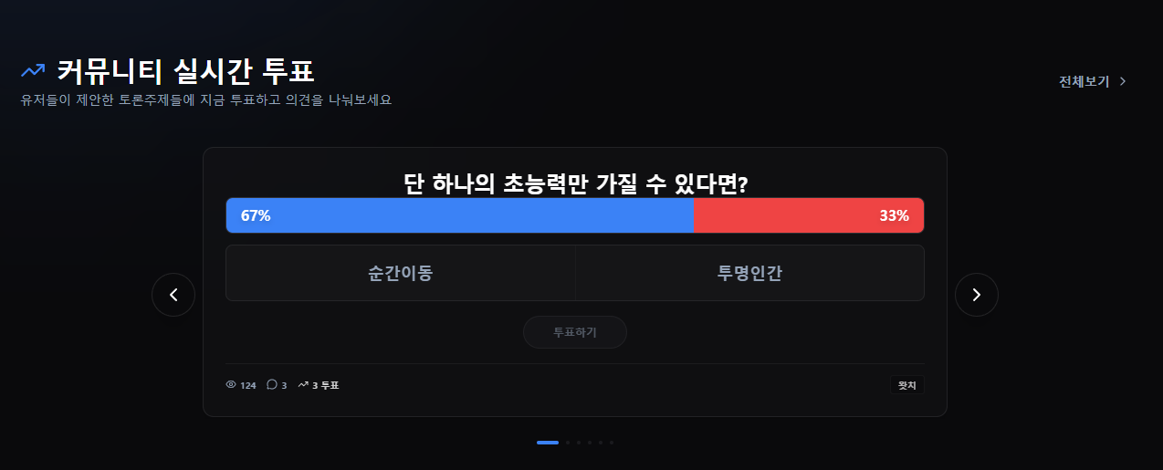 GOLA 골라토픽 스크린샷 4