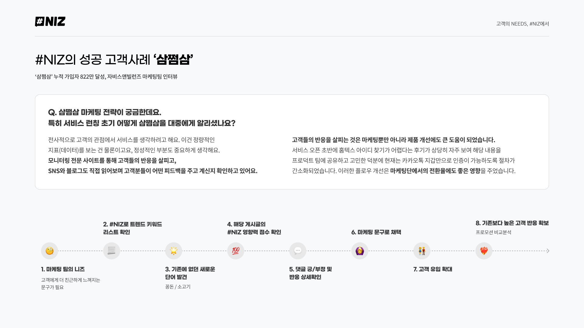 NIZ 스크린샷 5