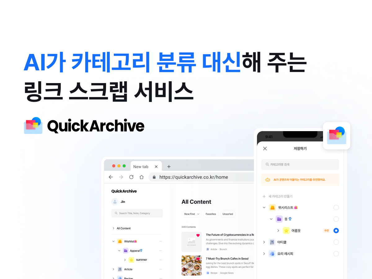 퀵카이브 Quick Archive 스크린샷 1